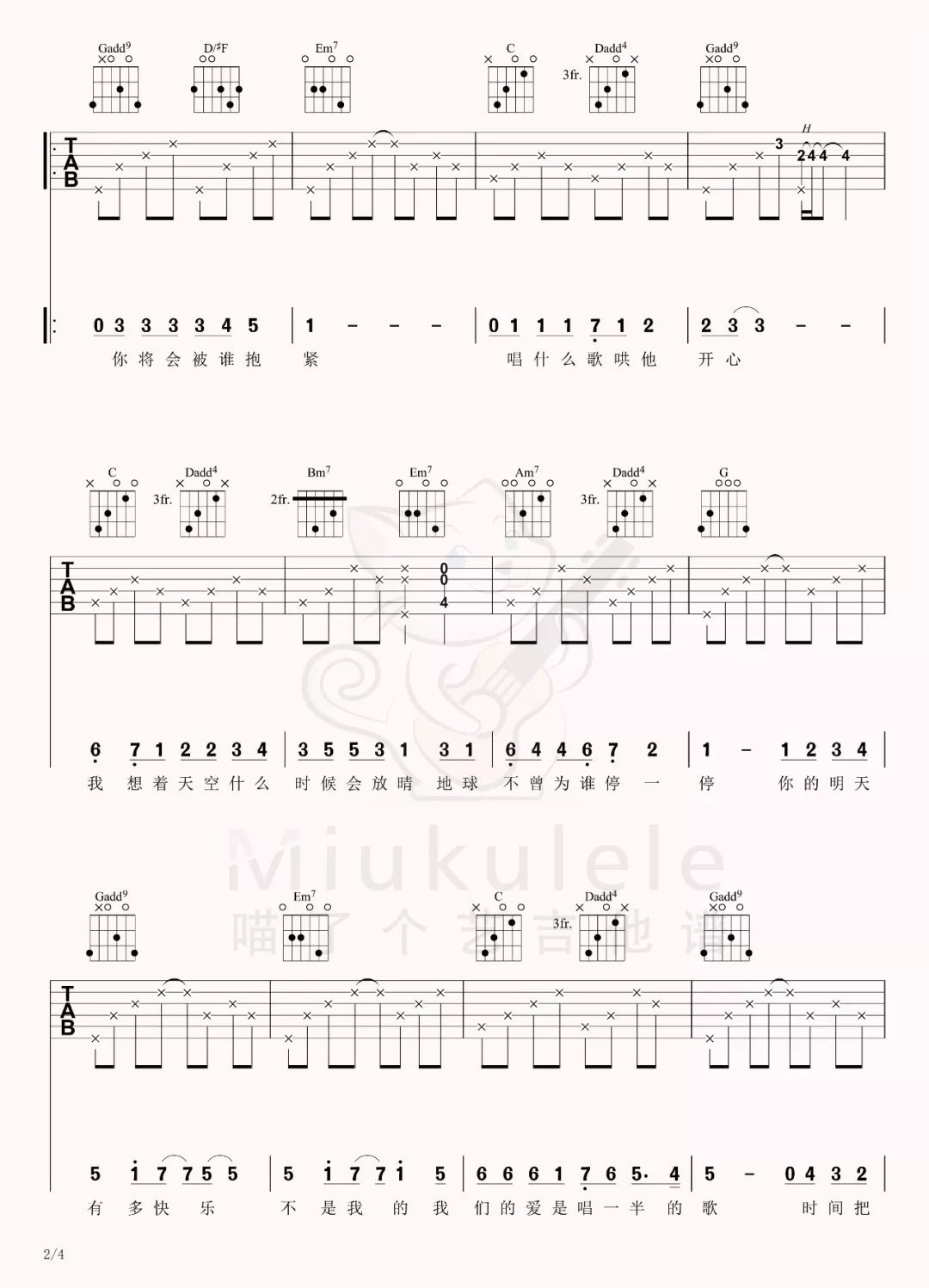 半情歌吉他谱2-元若蓝