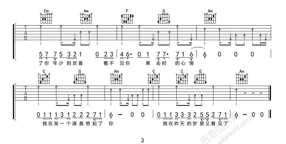我在昨天的梦里又看见了你吉他谱3-枯木逢春