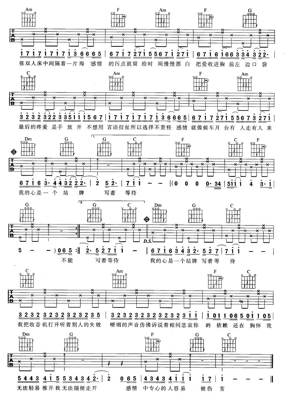 手放开吉他谱2-李圣杰