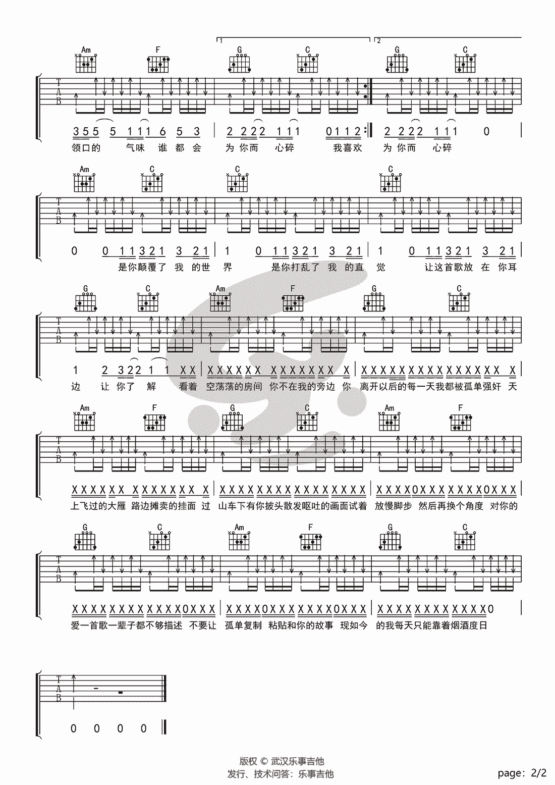 直觉吉他谱2-李学仕