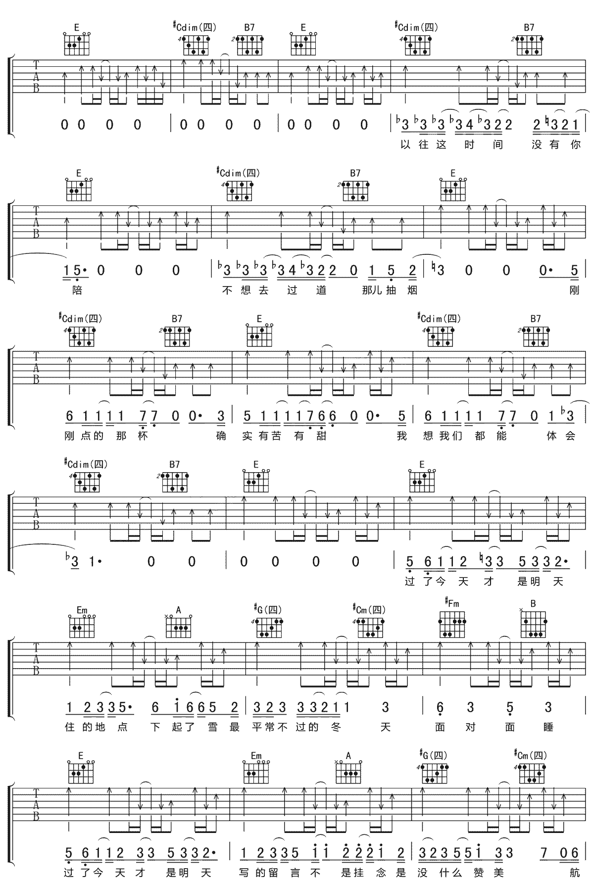 心里面吉他谱3-李荣浩