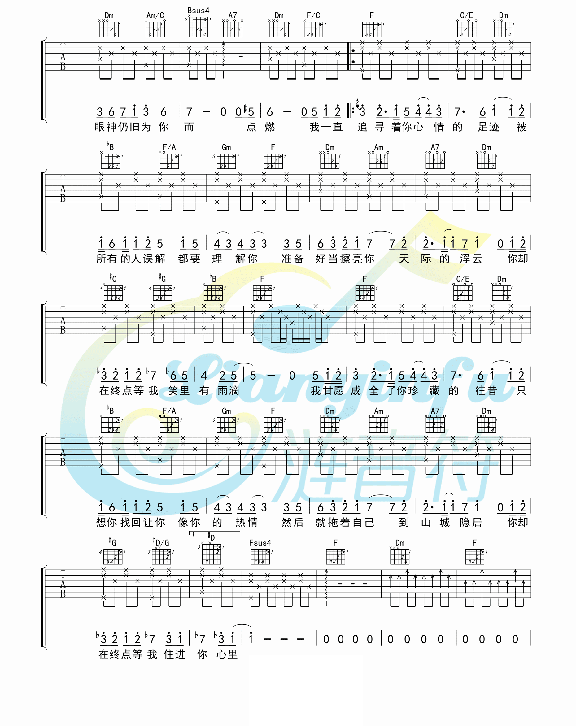 你在终点等我吉他谱2-王菲