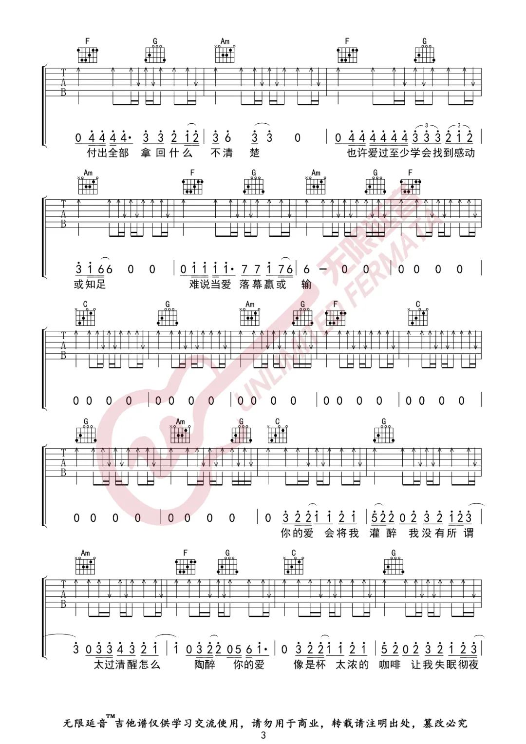 Dear-John吉他谱3-比莉