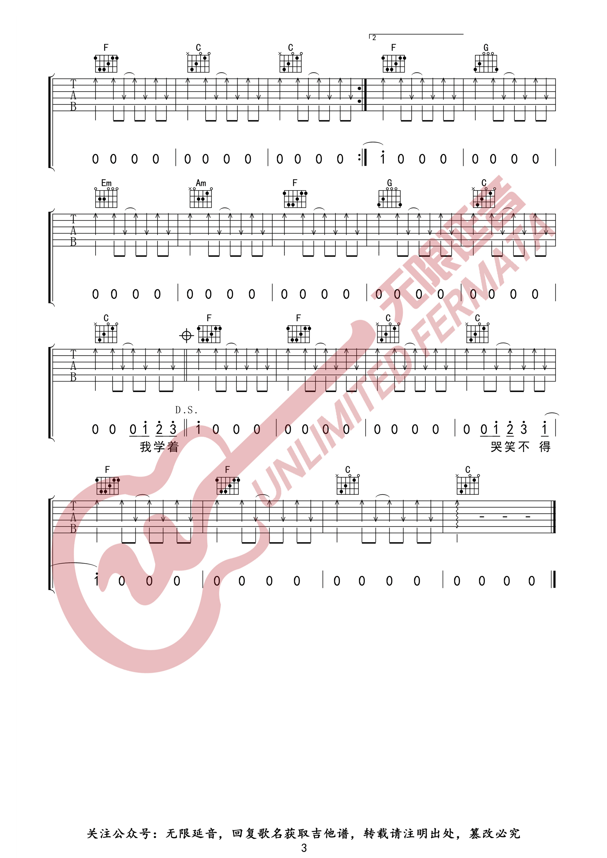 自娱自乐吉他谱3-金志文