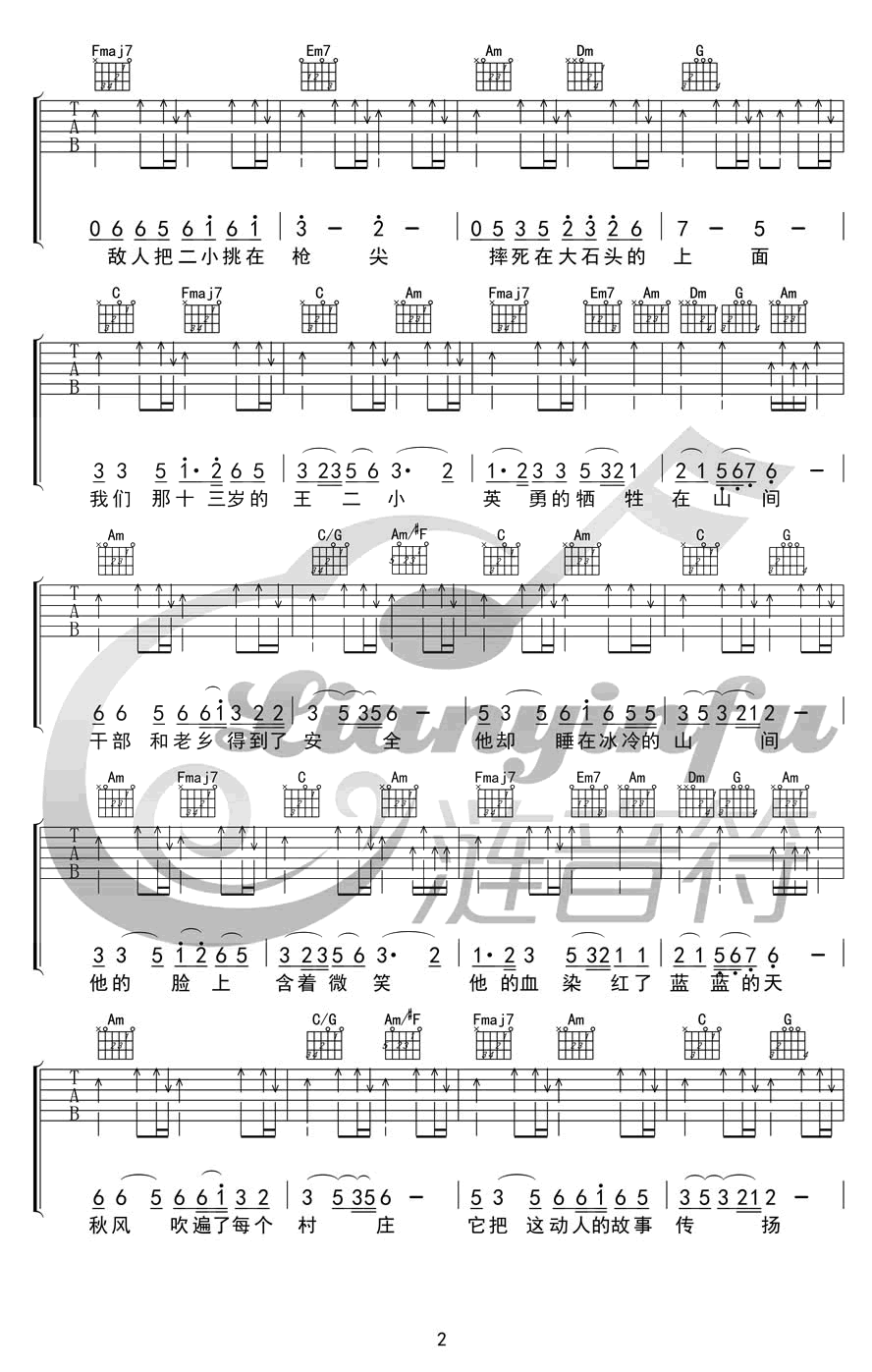 歌唱二小放牛郎吉他谱2-凤凰传奇