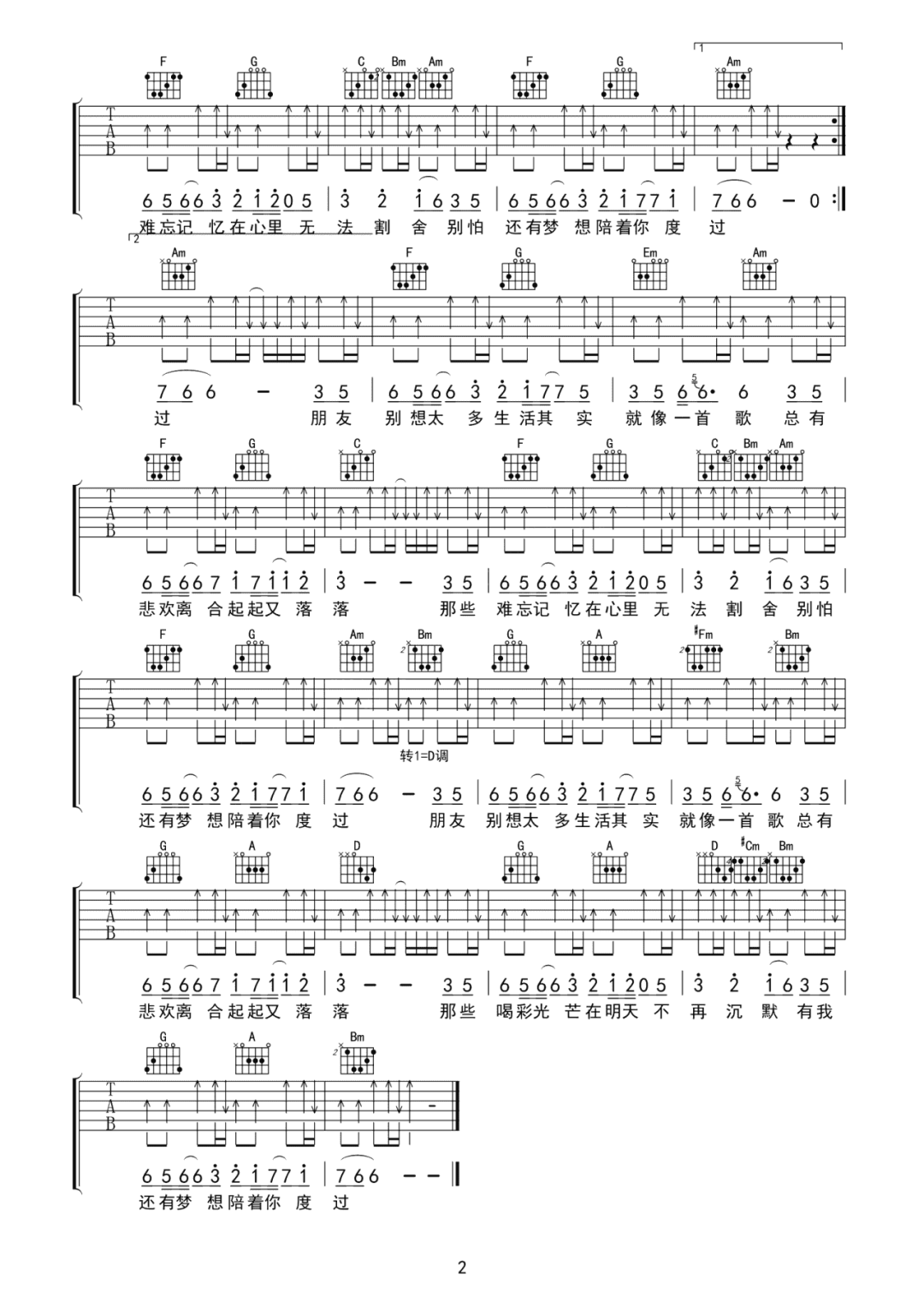 还有梦想吉他谱2-小洲