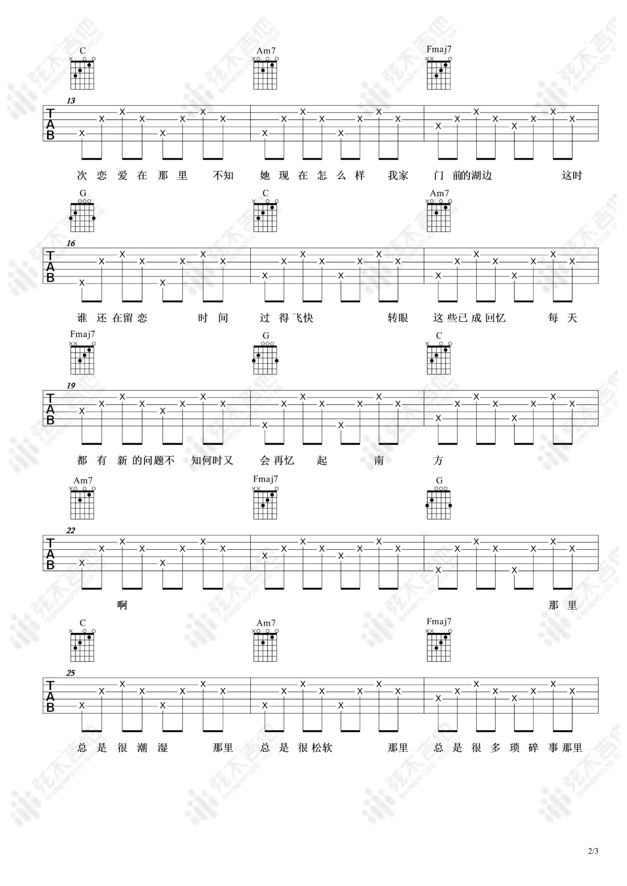 南方吉他谱2-达达乐队