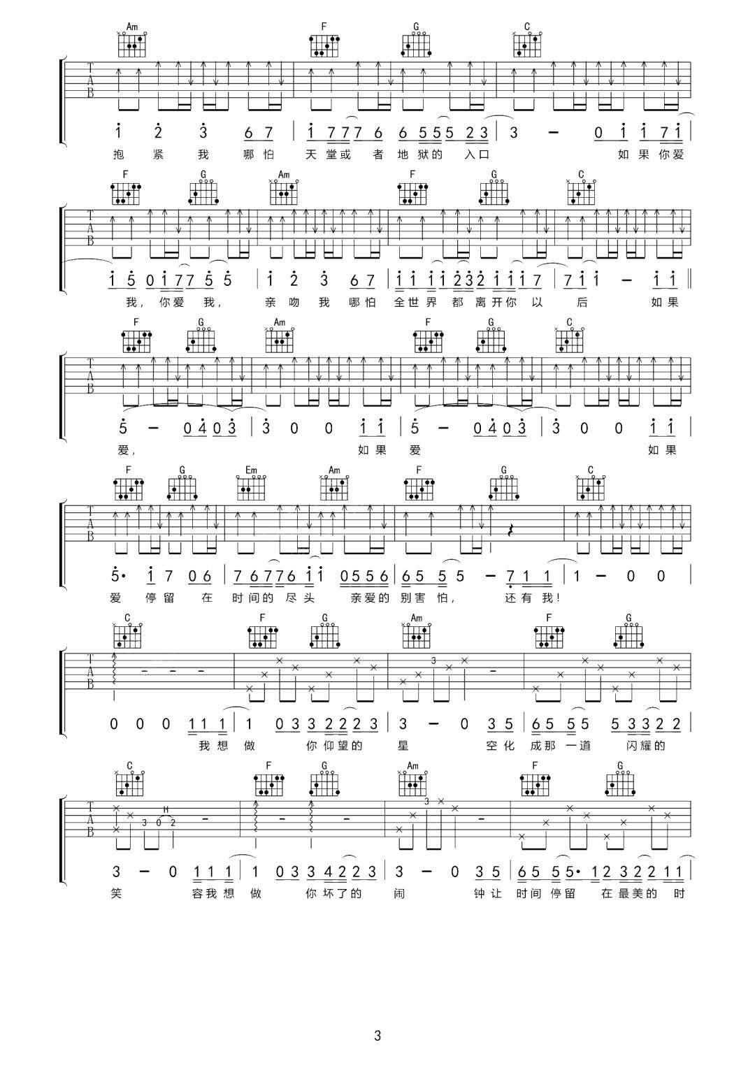 还有我吉他谱3-梁雨