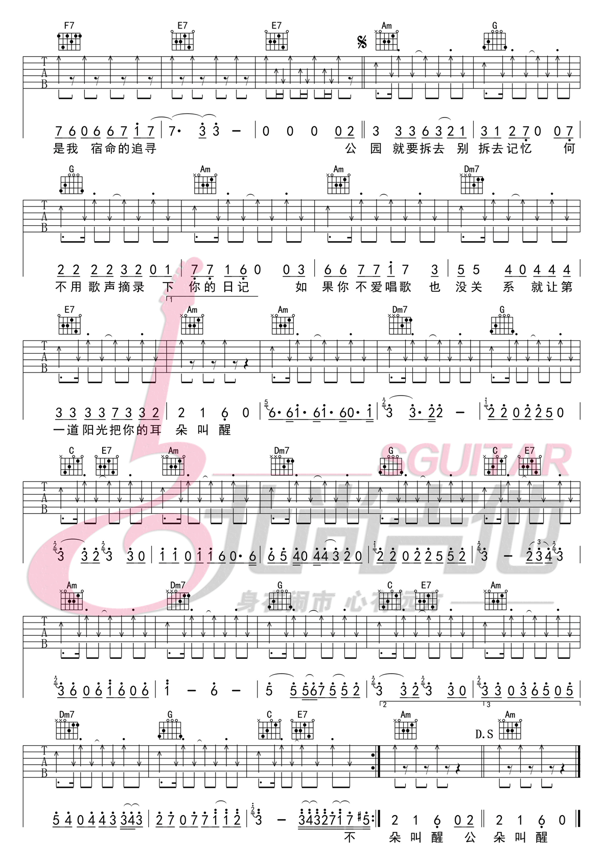 把耳朵叫醒吉他谱2-金海心