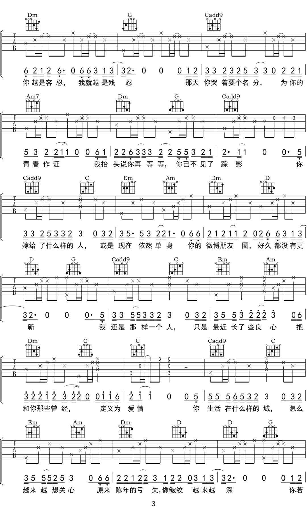 渣吉他谱3-赵英俊
