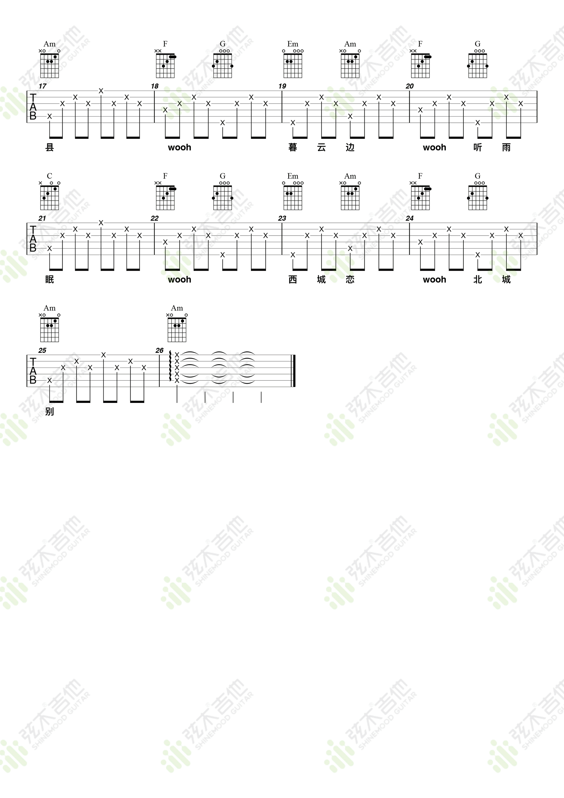 红马吉他谱2-一颗狼星