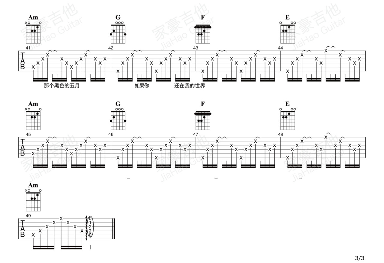 忆往不忘吉他谱3-夏小虎