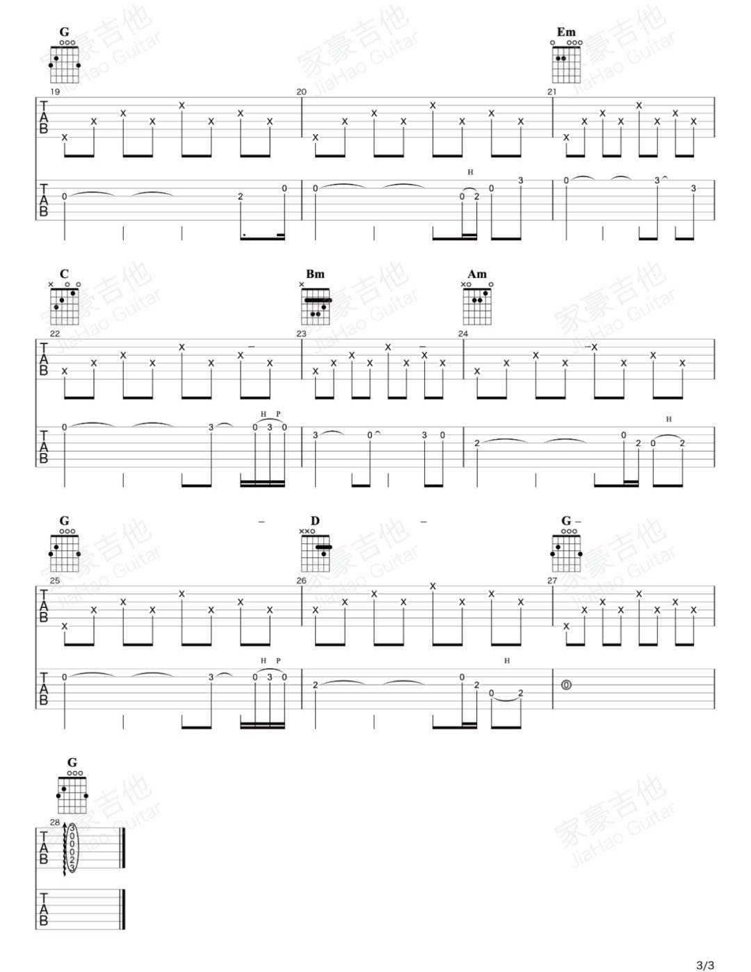 忏悔文吉他谱3-夏小虎