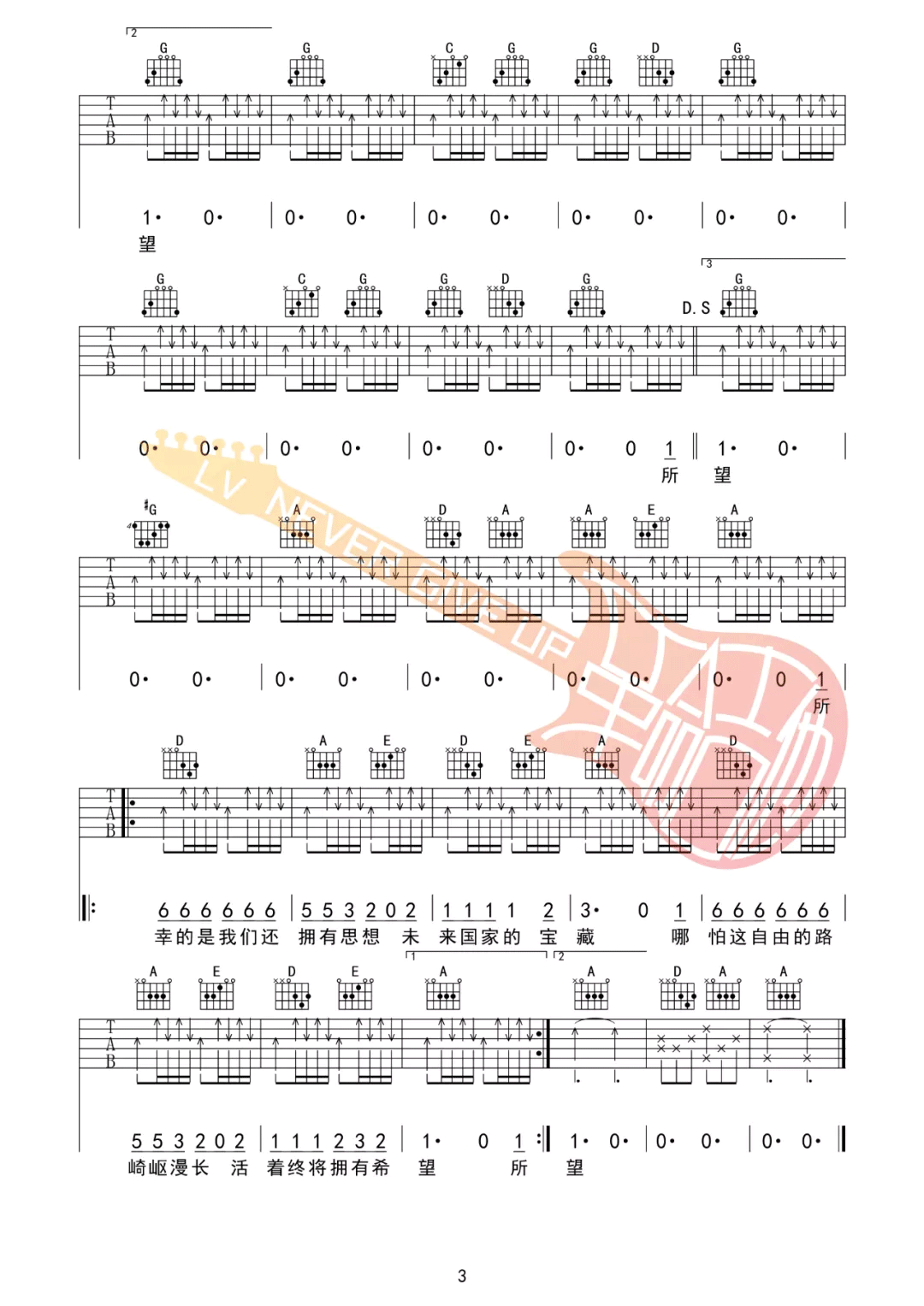 未来的宝藏吉他谱3-C.S.B.Q