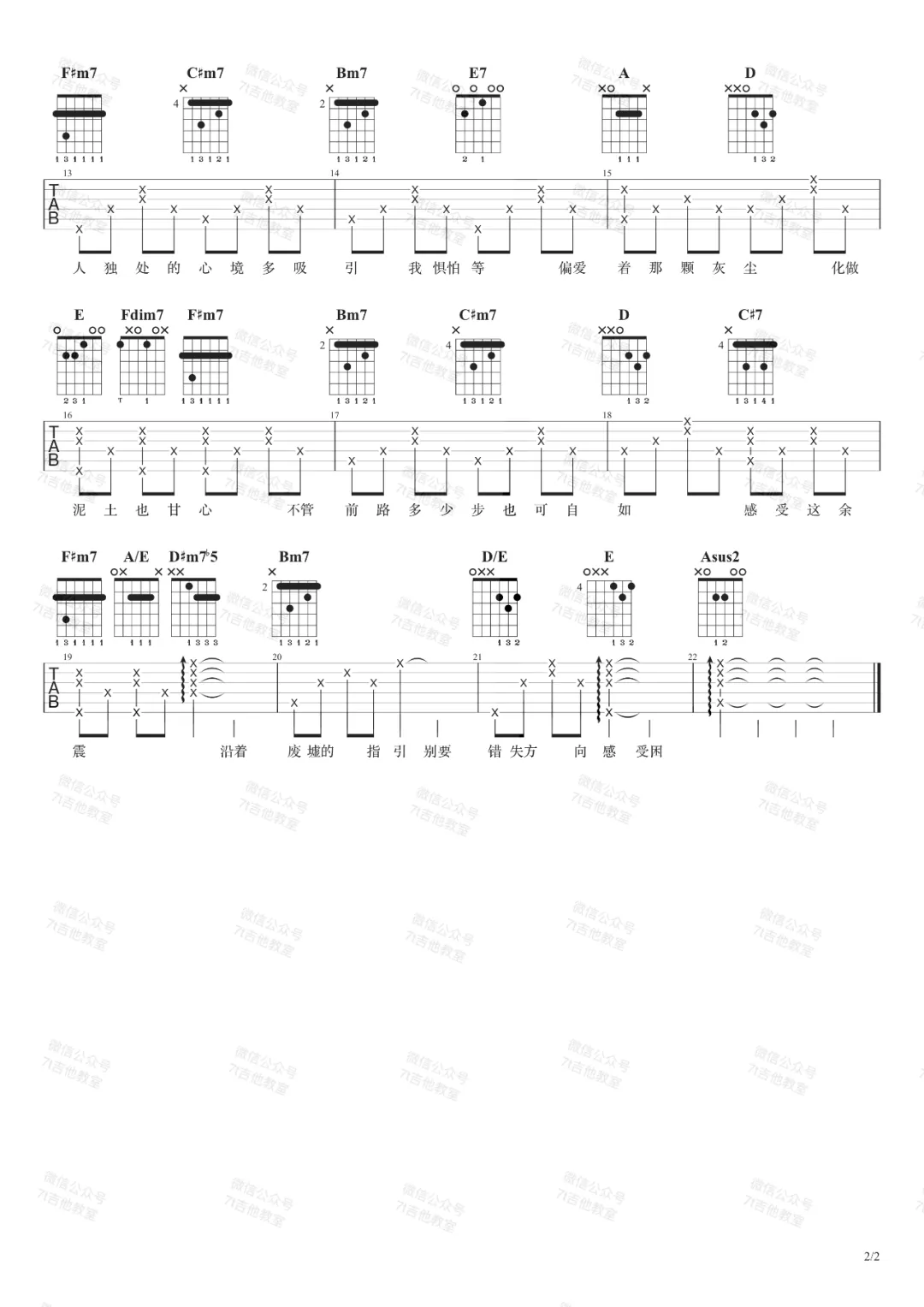 先行吉他谱2-于梓贝