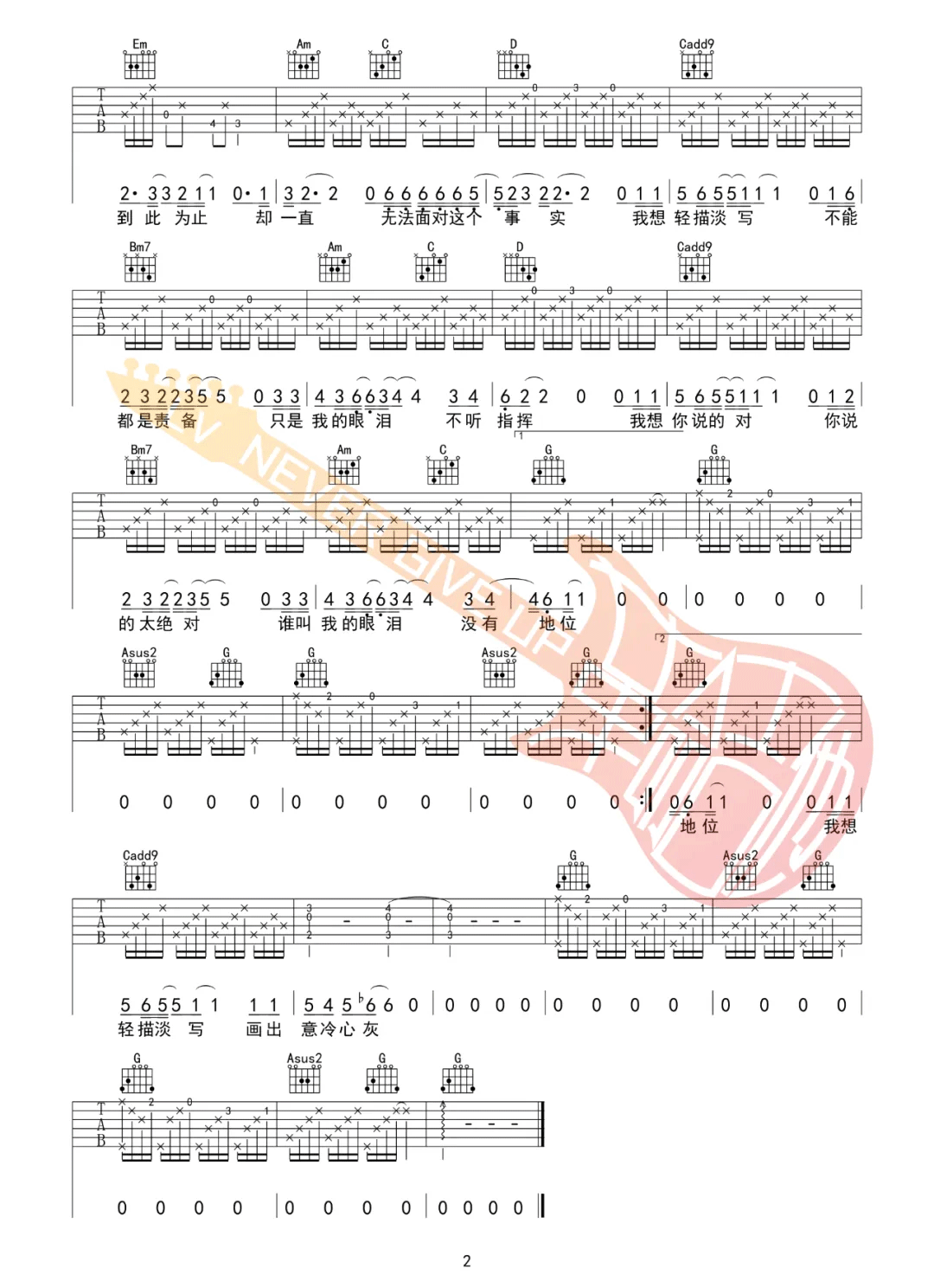 轻描淡写吉他谱2-陈楚生