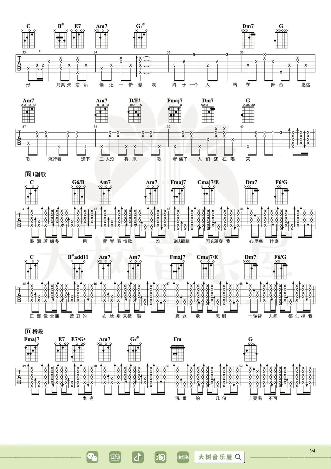 用背脊唱情歌吉他谱3-Gareth.T
