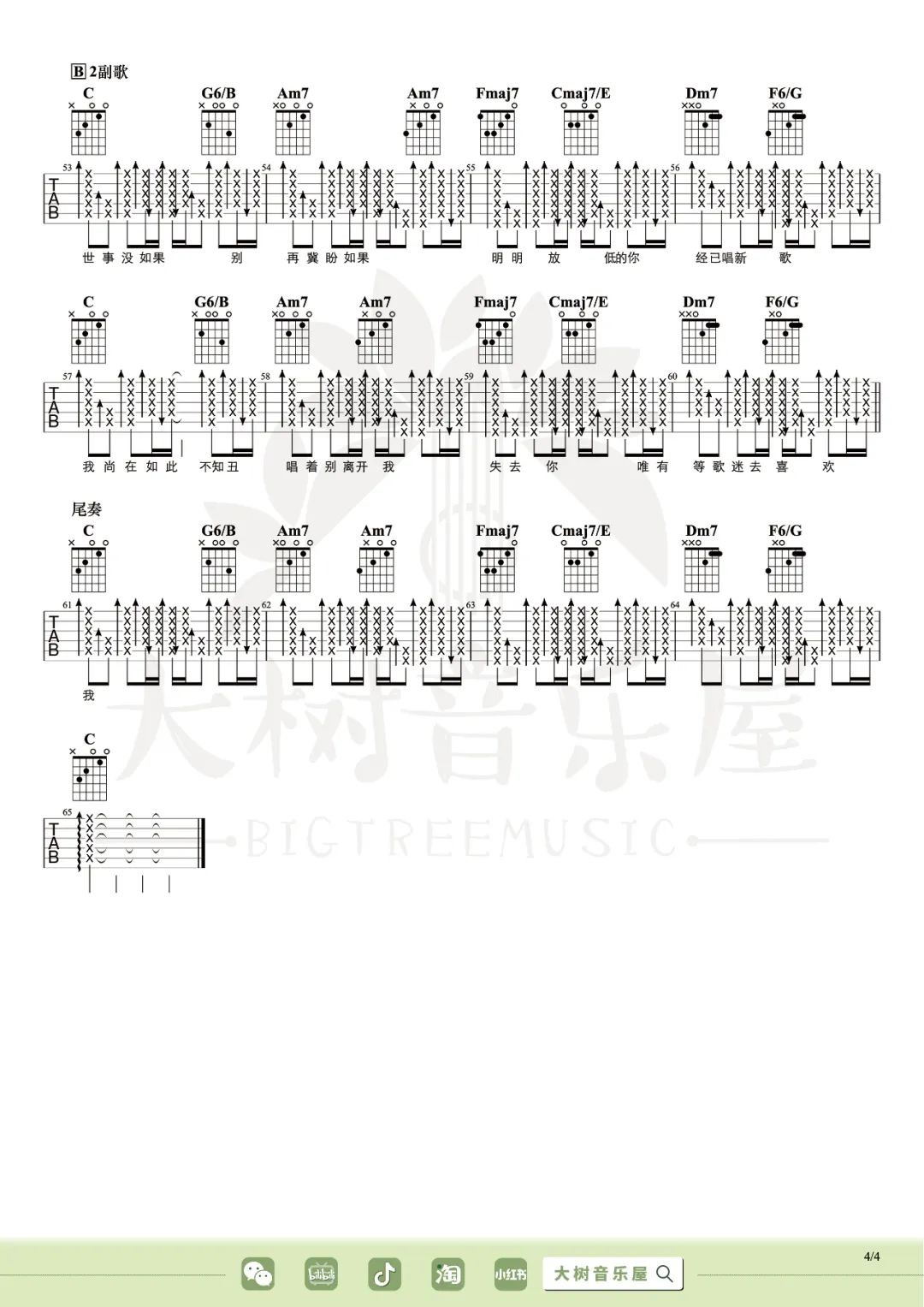 用背脊唱情歌吉他谱4-Gareth.T