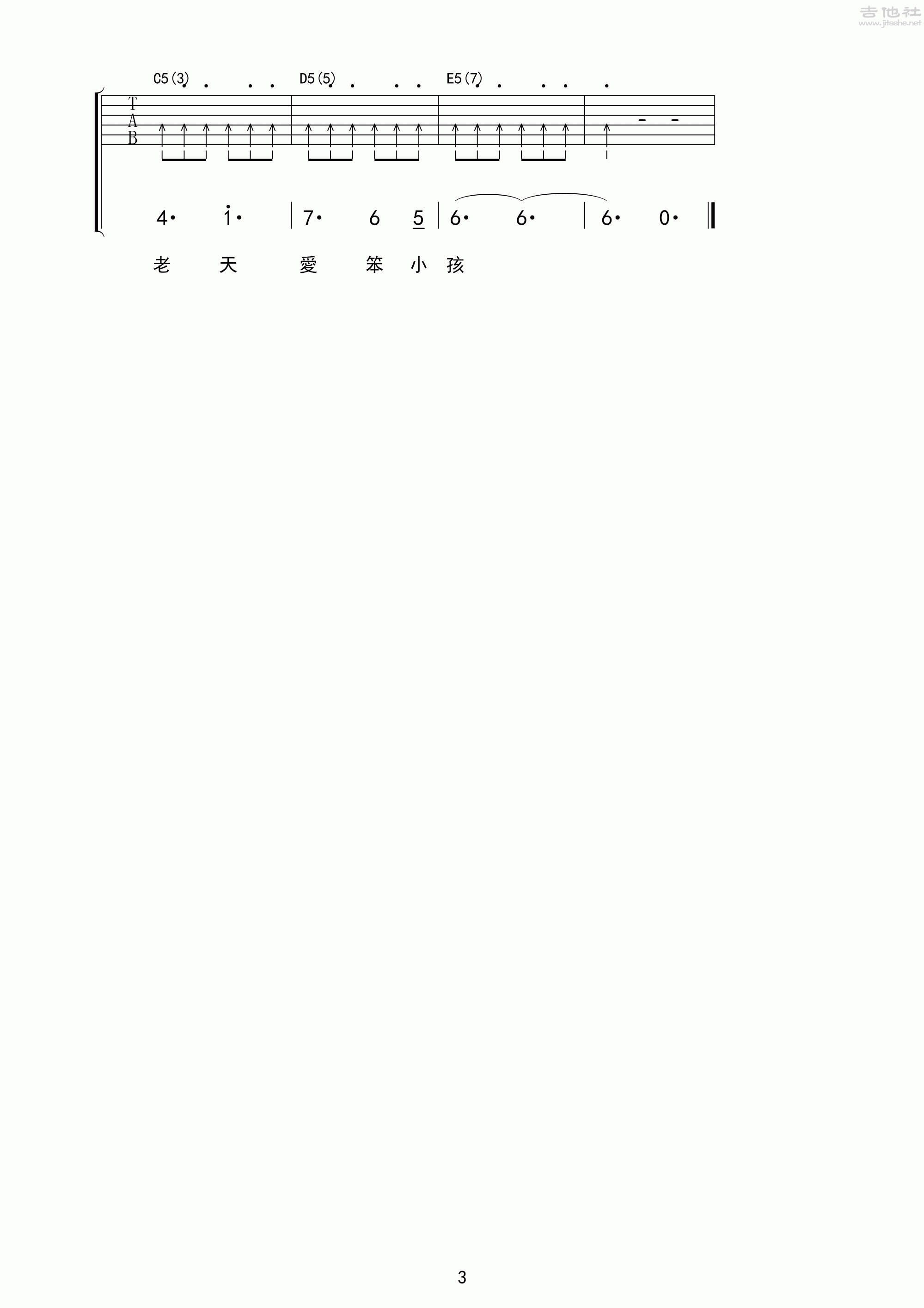 笨小孩吉他谱3-刘德华