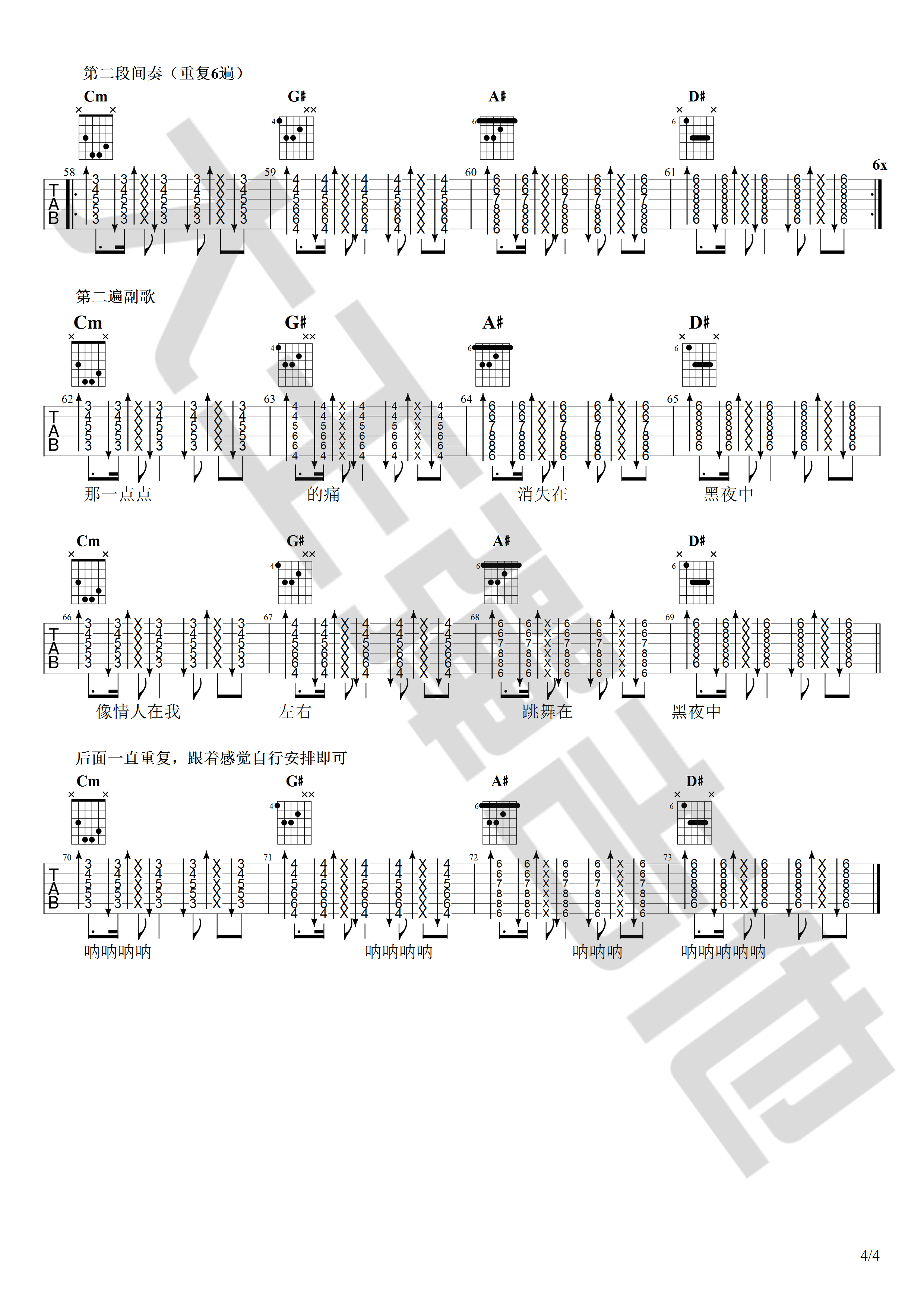 黑暗中吉他谱4-梁博