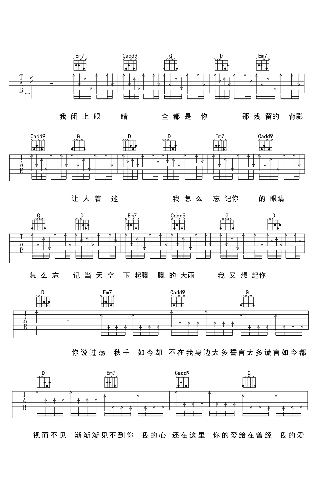 爱在吉他谱2-杨梓霖