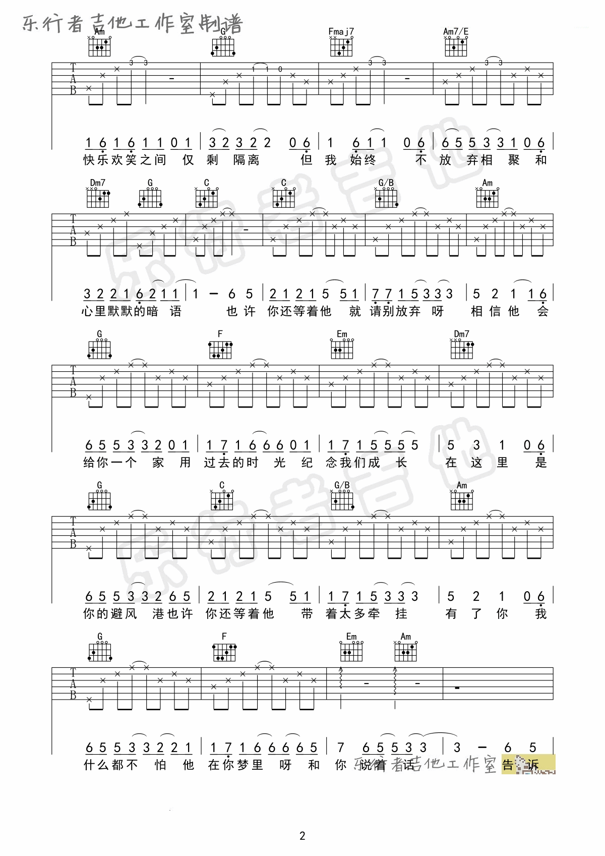 等他吉他谱2-小伊伊(美伊)