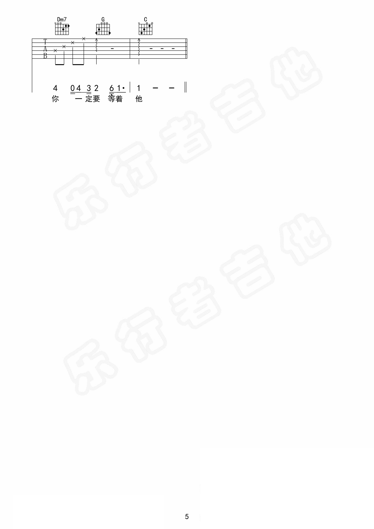 等他吉他谱5-小伊伊(美伊)
