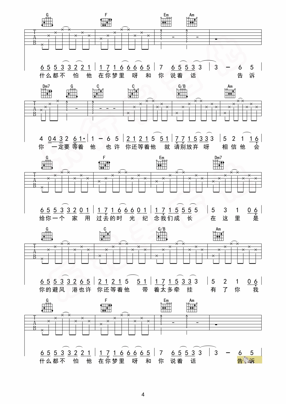 等他吉他谱4-小伊伊(美伊)