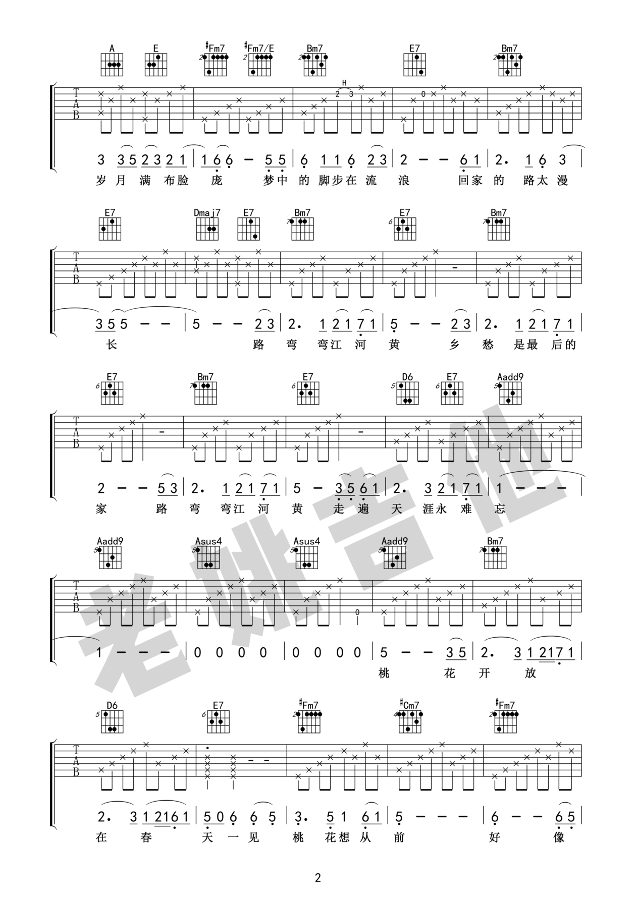 山有多高吉他谱2-陈建年