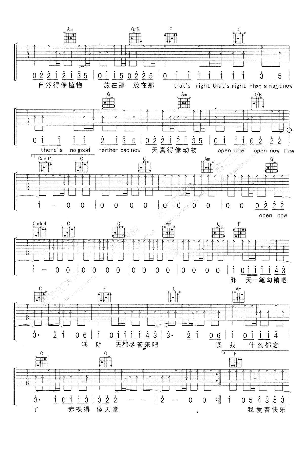 好好地吉他谱2-朴树