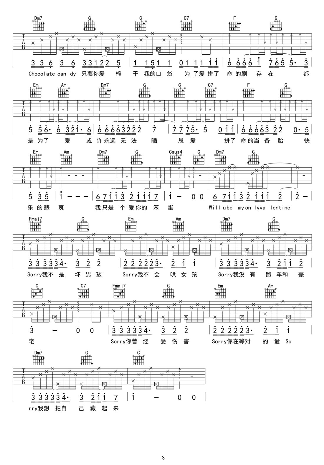 寂寞寂寞不好吉他谱3-曹格