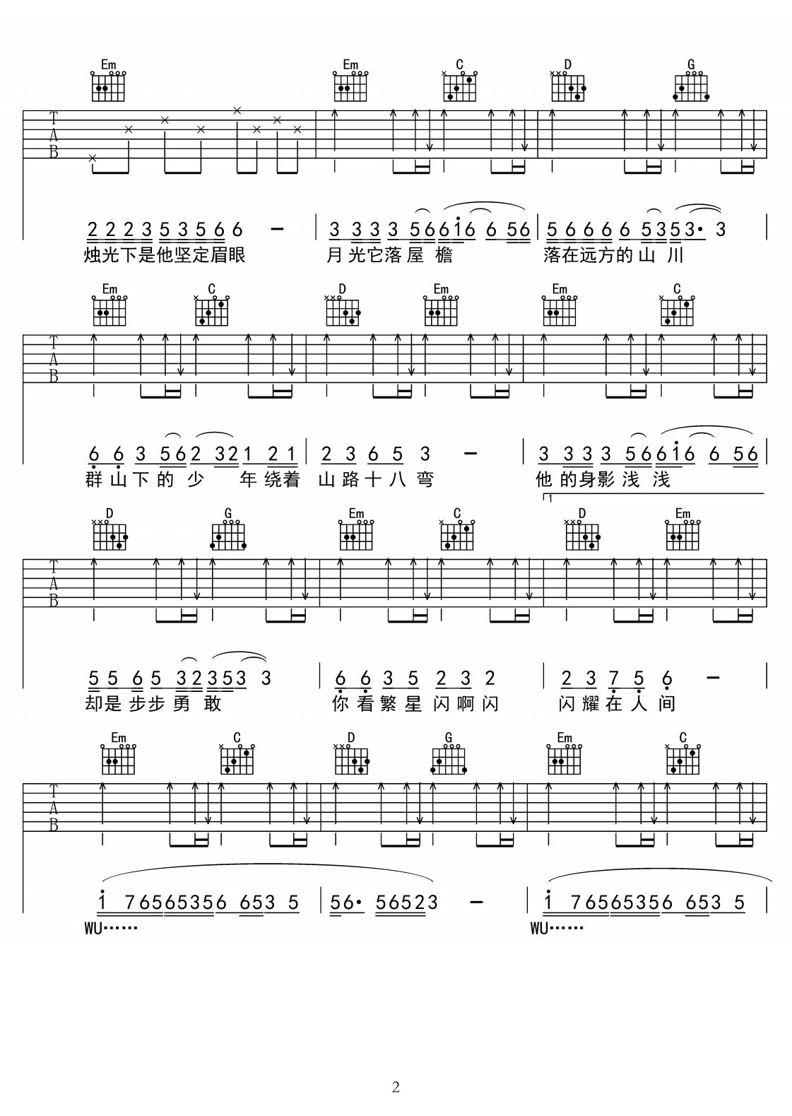 月亮照山川吉他谱2-窝窝