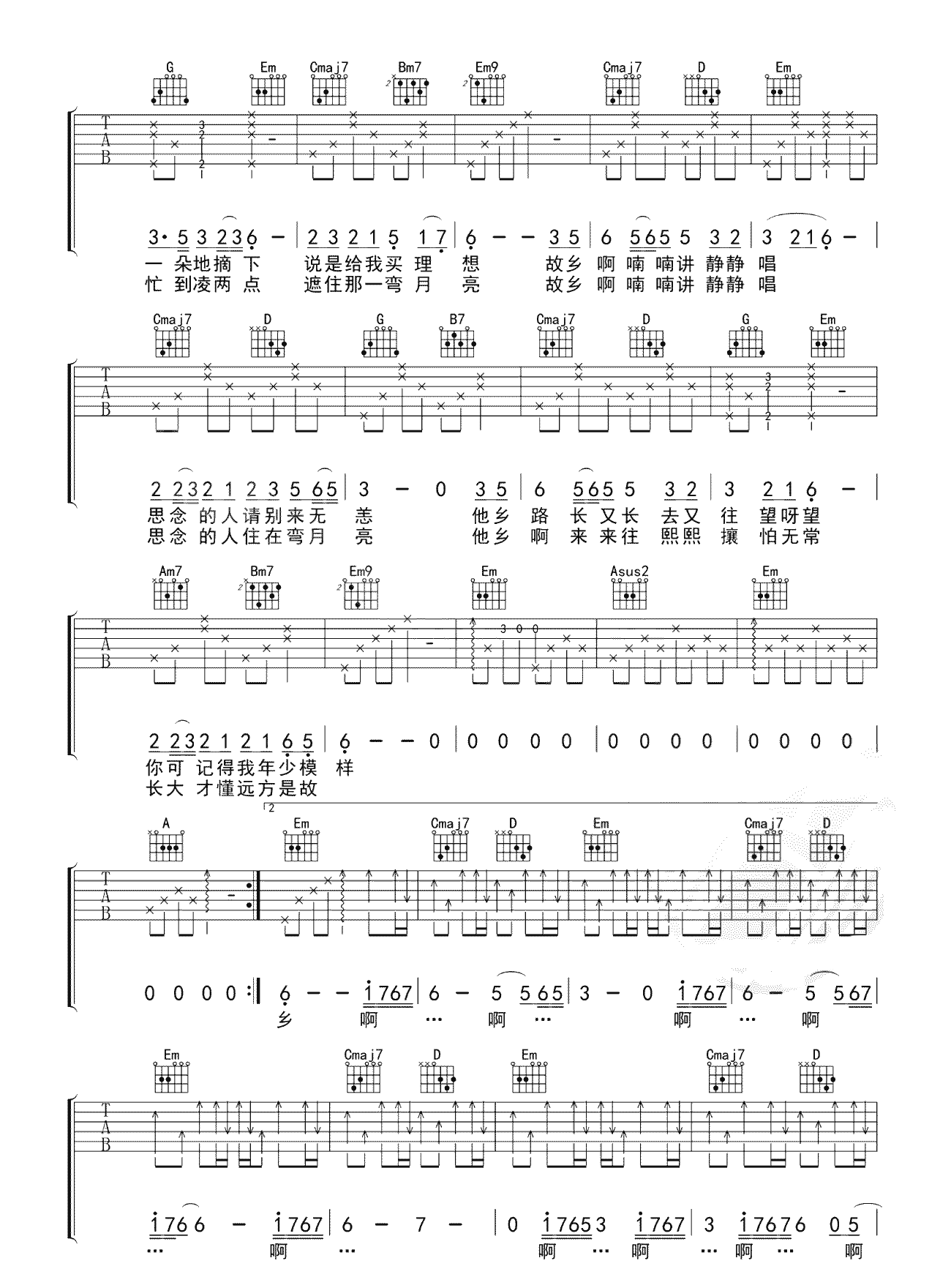 茶花开了吉他谱2-李宇春