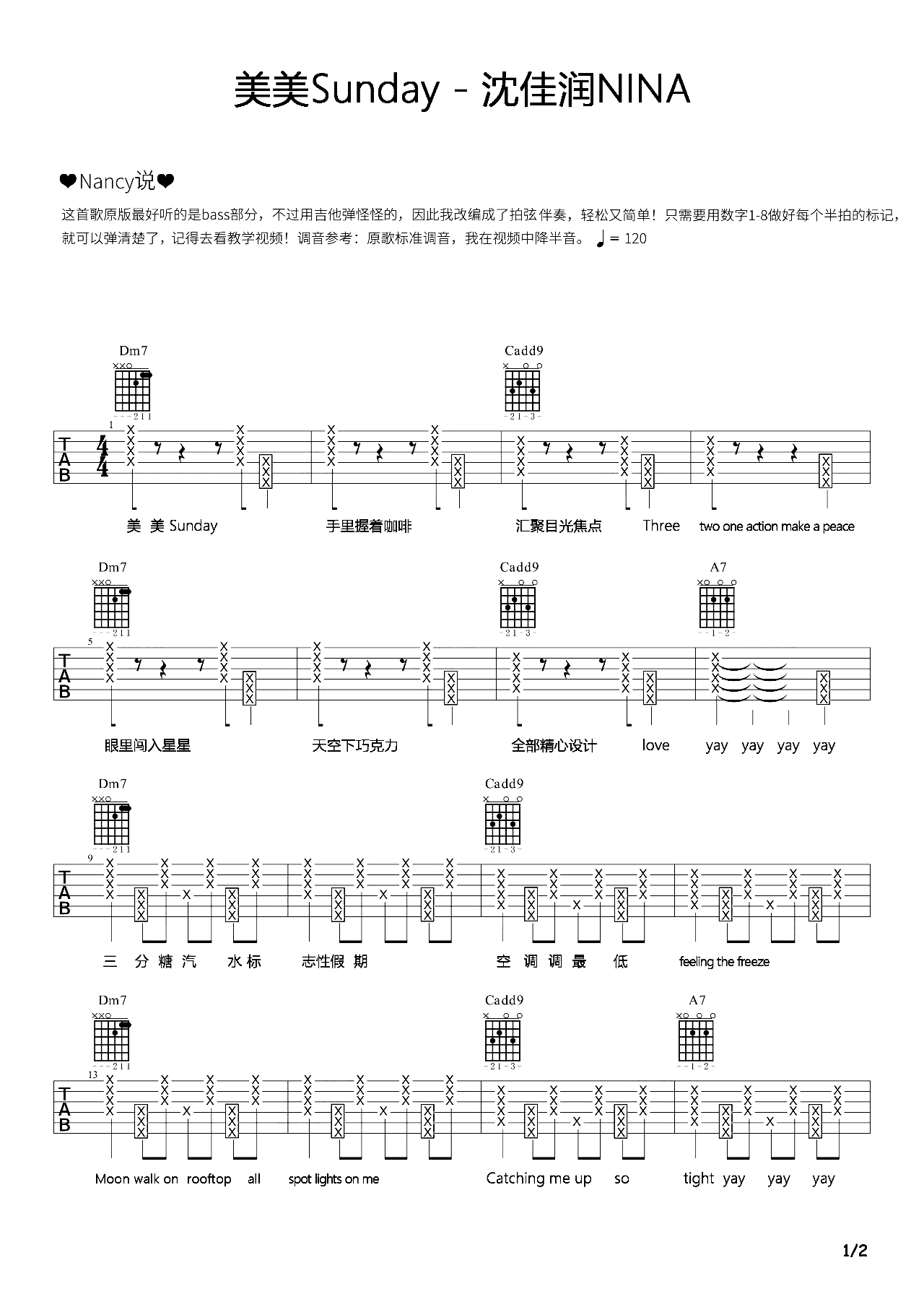 美美Sunday吉他谱1-沈佳润NINA