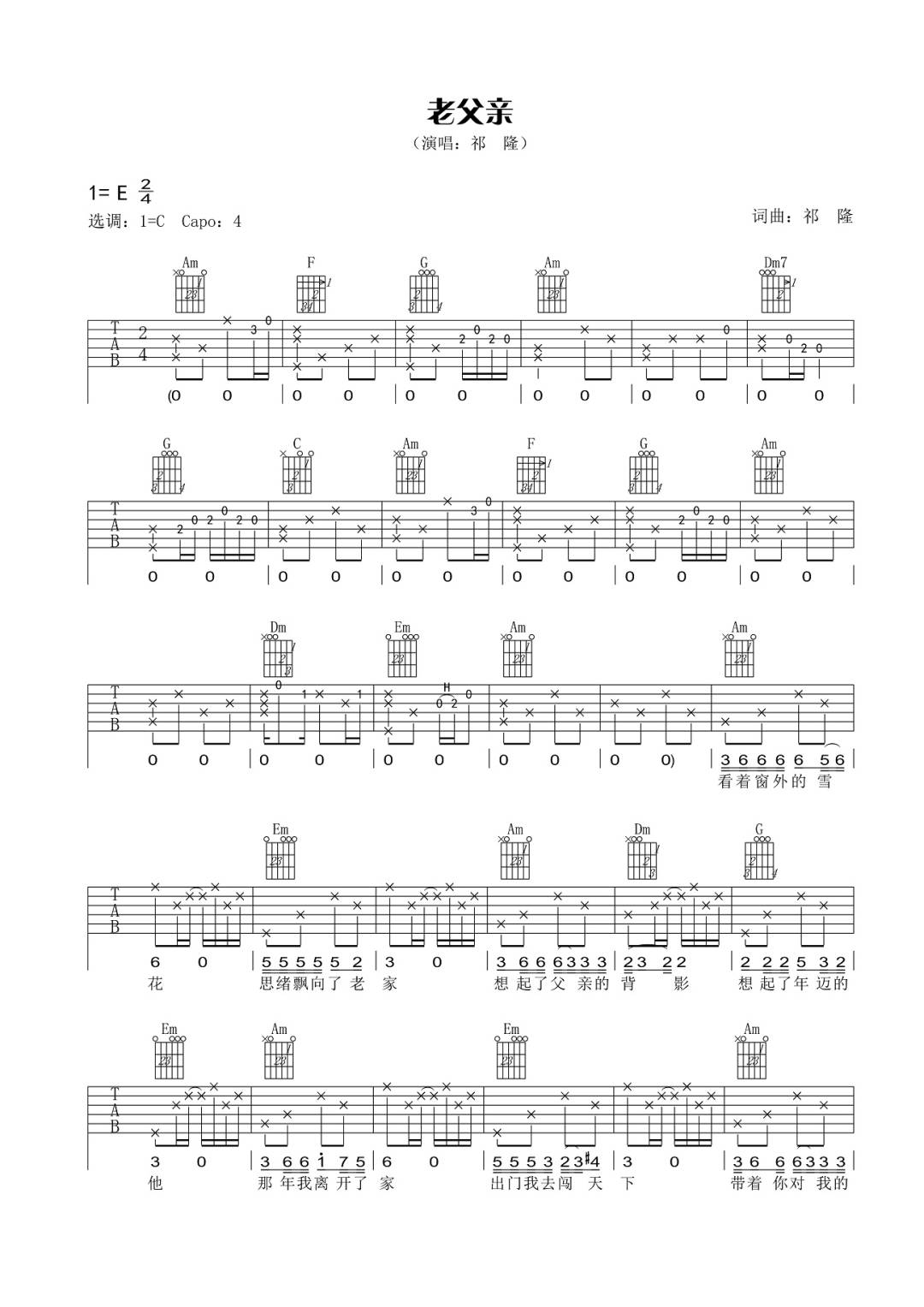 老父亲吉他谱预览图