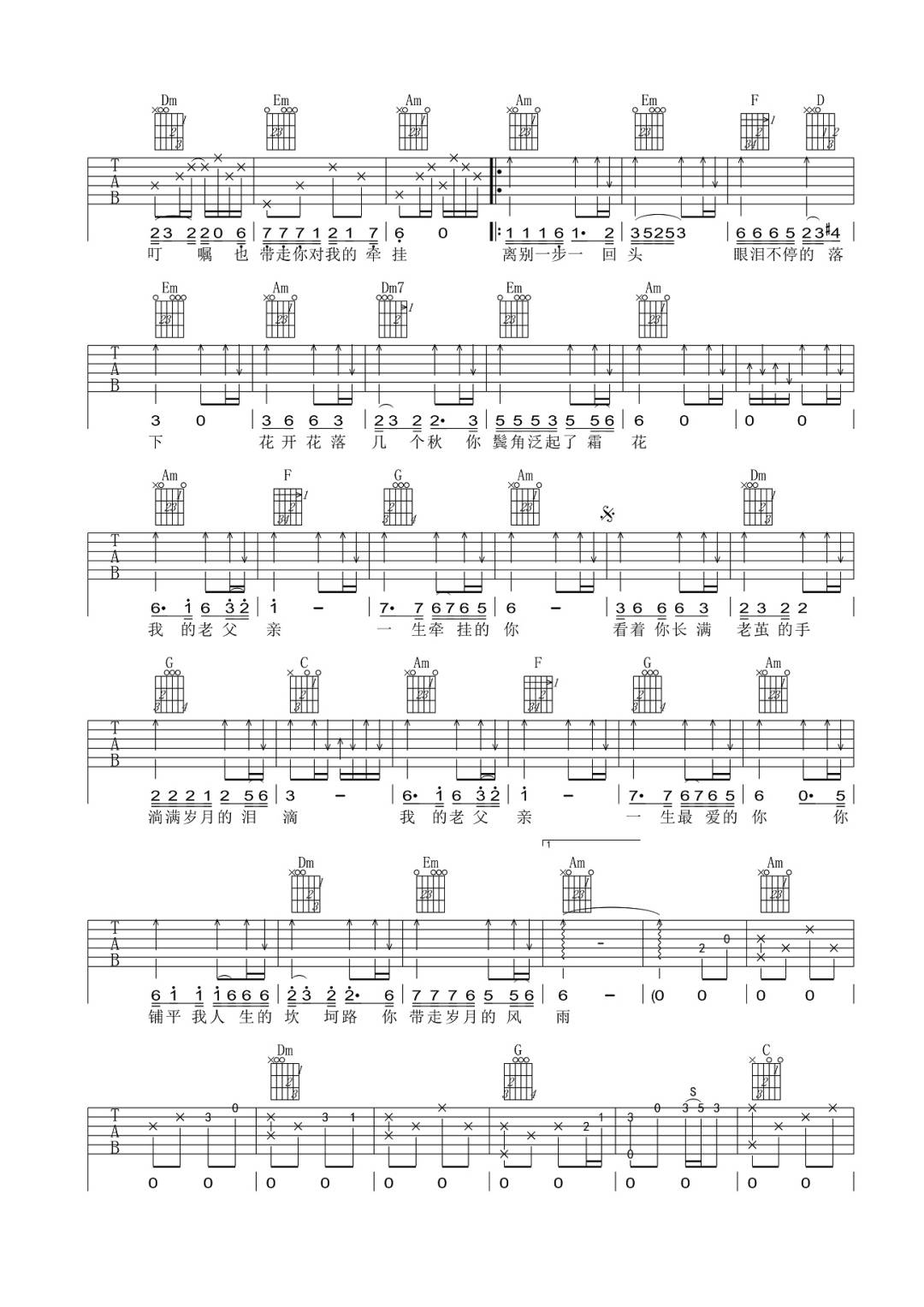 老父亲吉他谱预览图