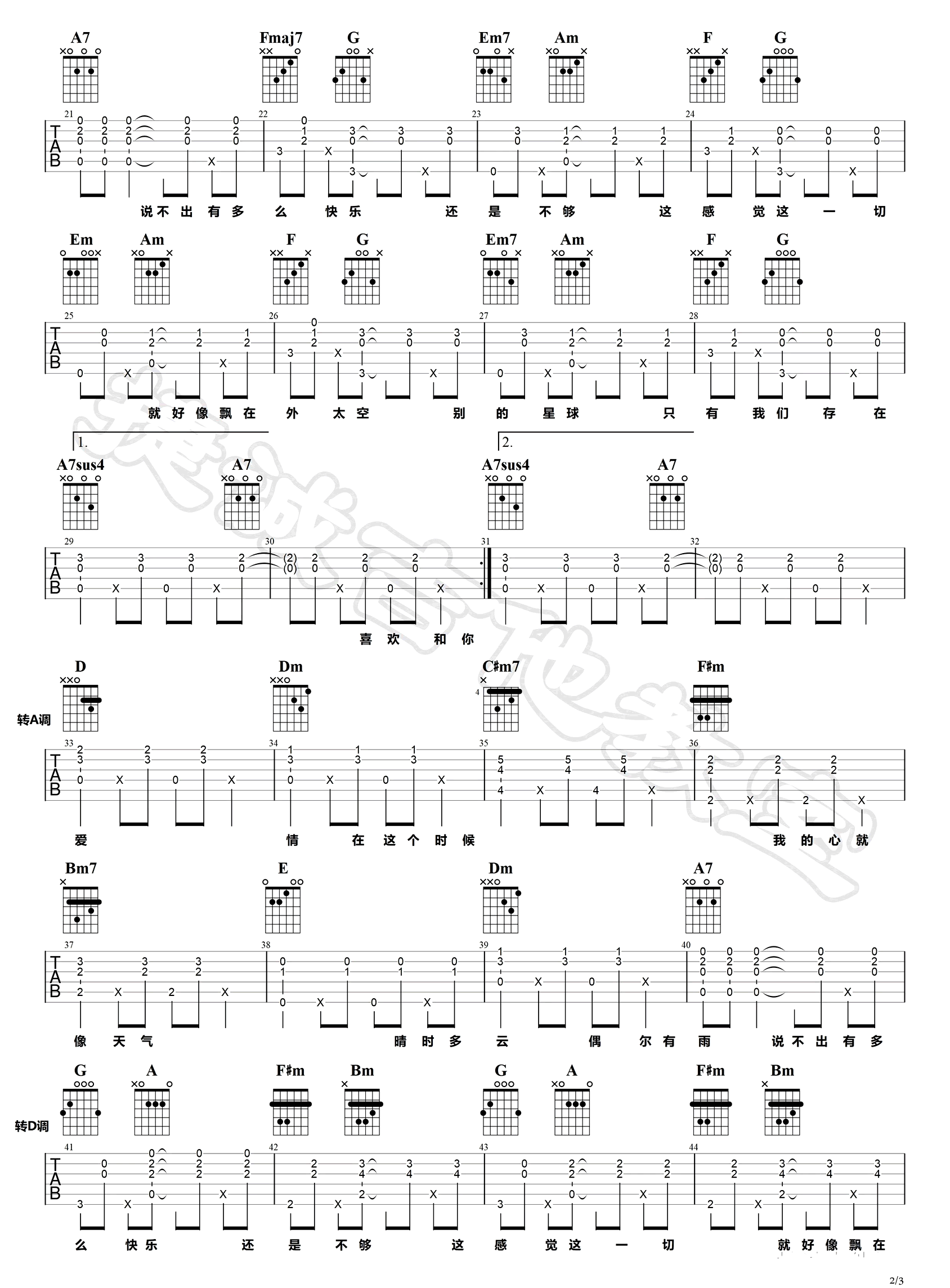 有你的快乐吉他谱预览图