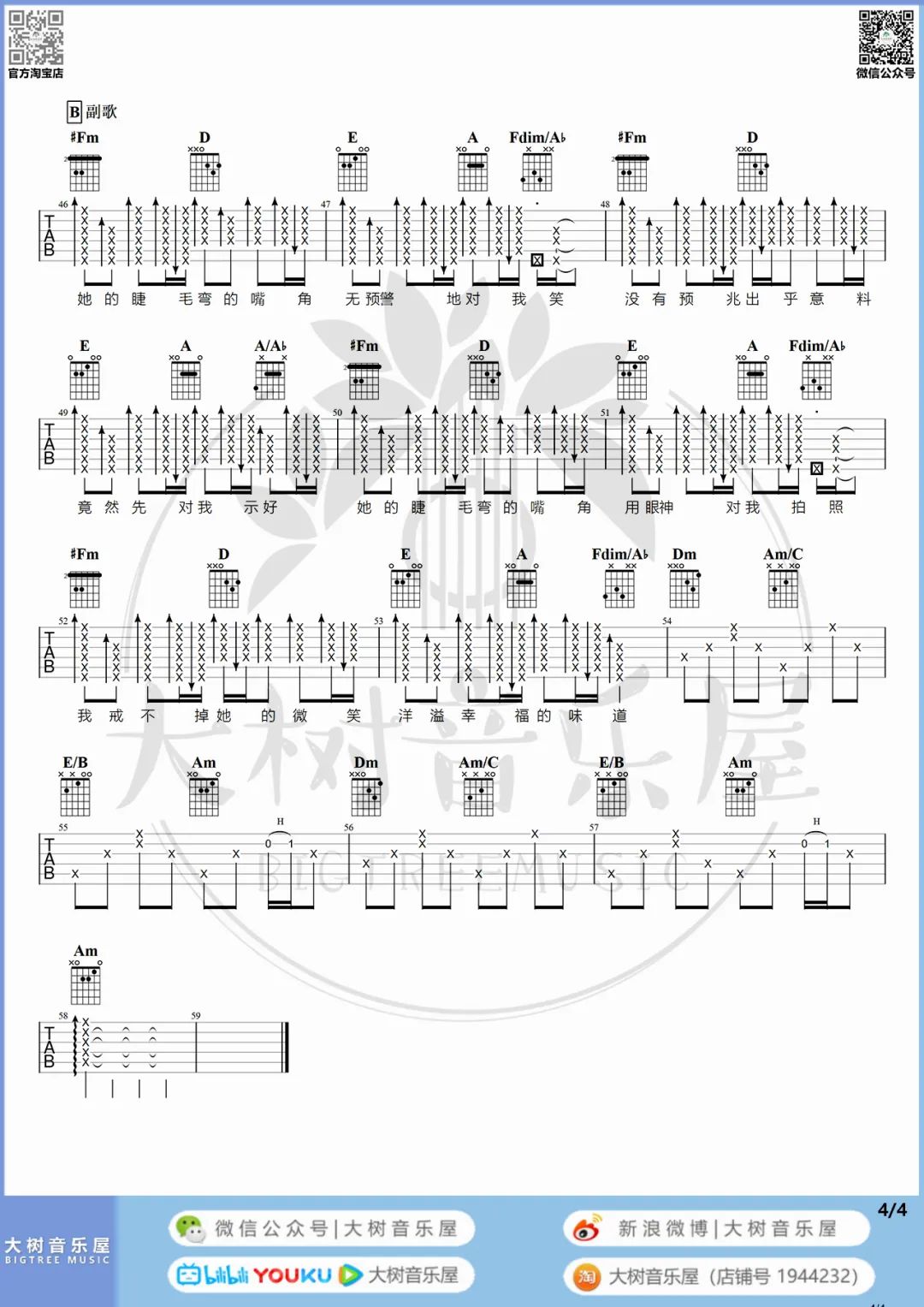 她的睫毛吉他谱预览图
