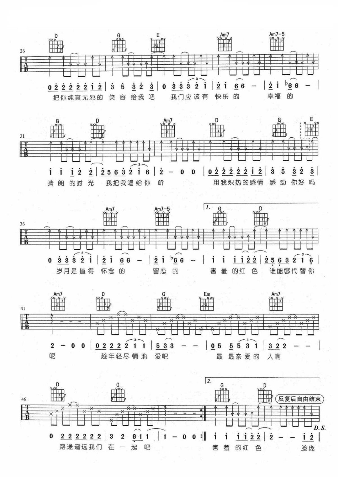 想把我唱给你听吉他谱预览图