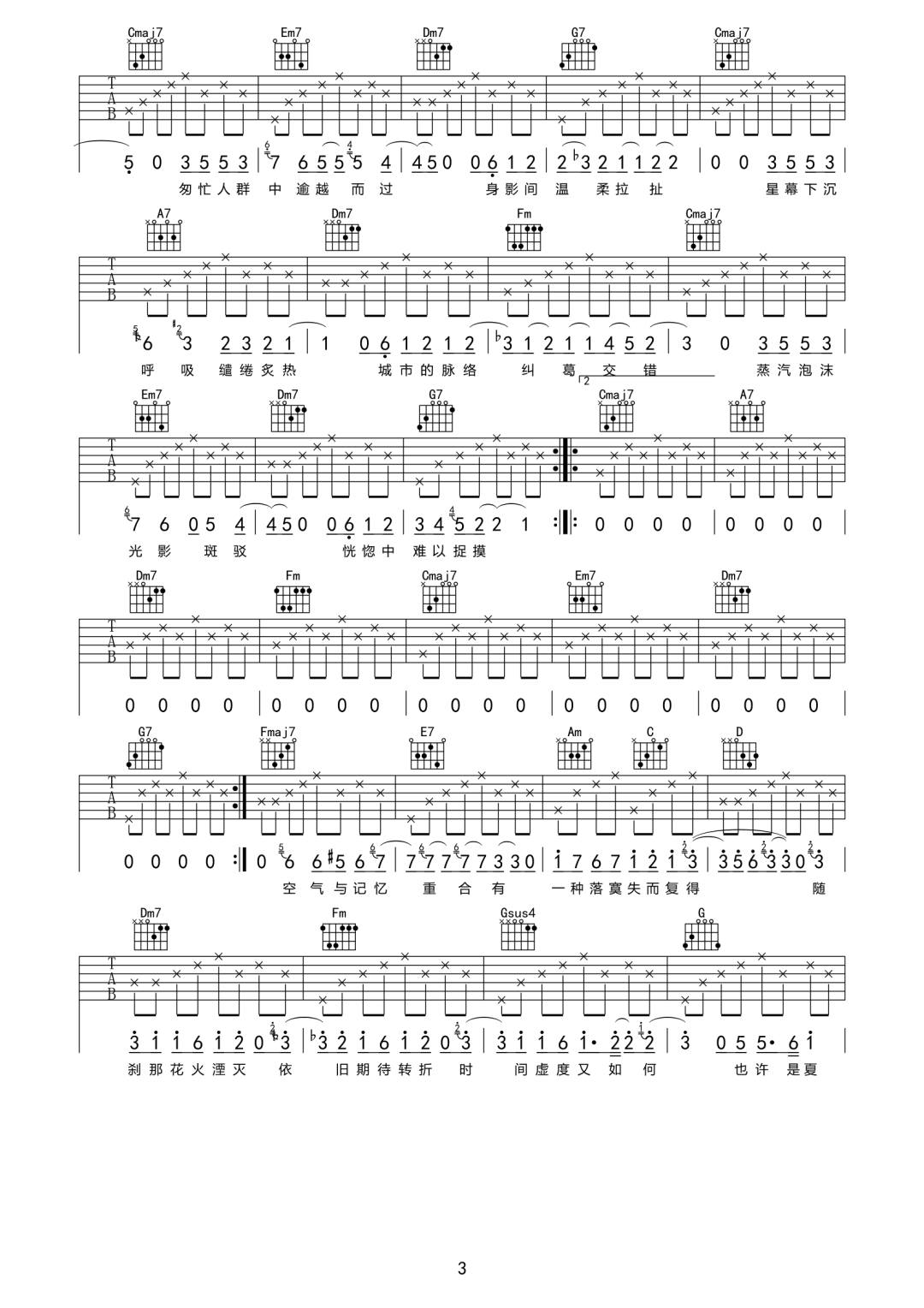 没有名字的夜晚吉他谱预览图
