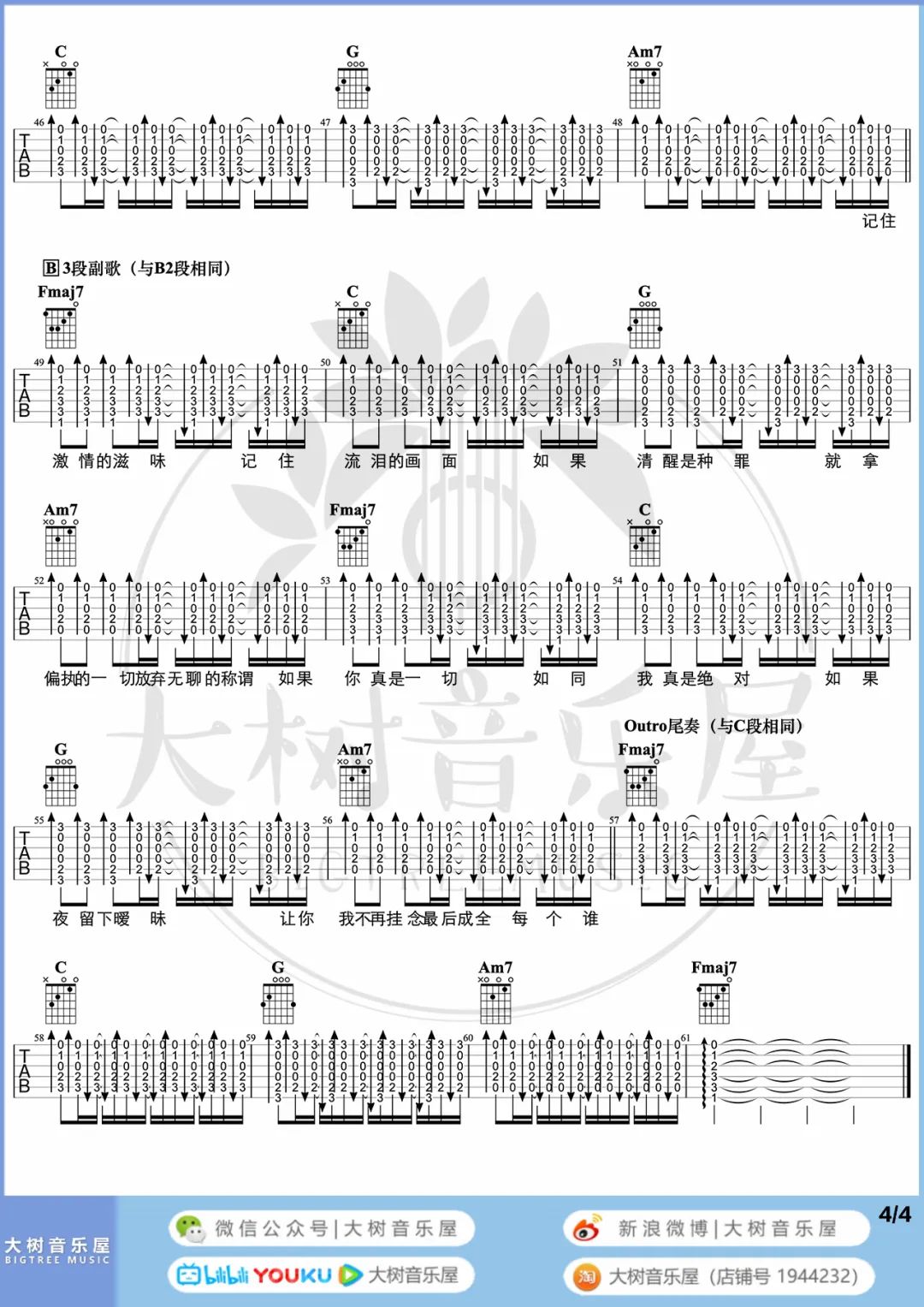 带我去找夜生活吉他谱预览图