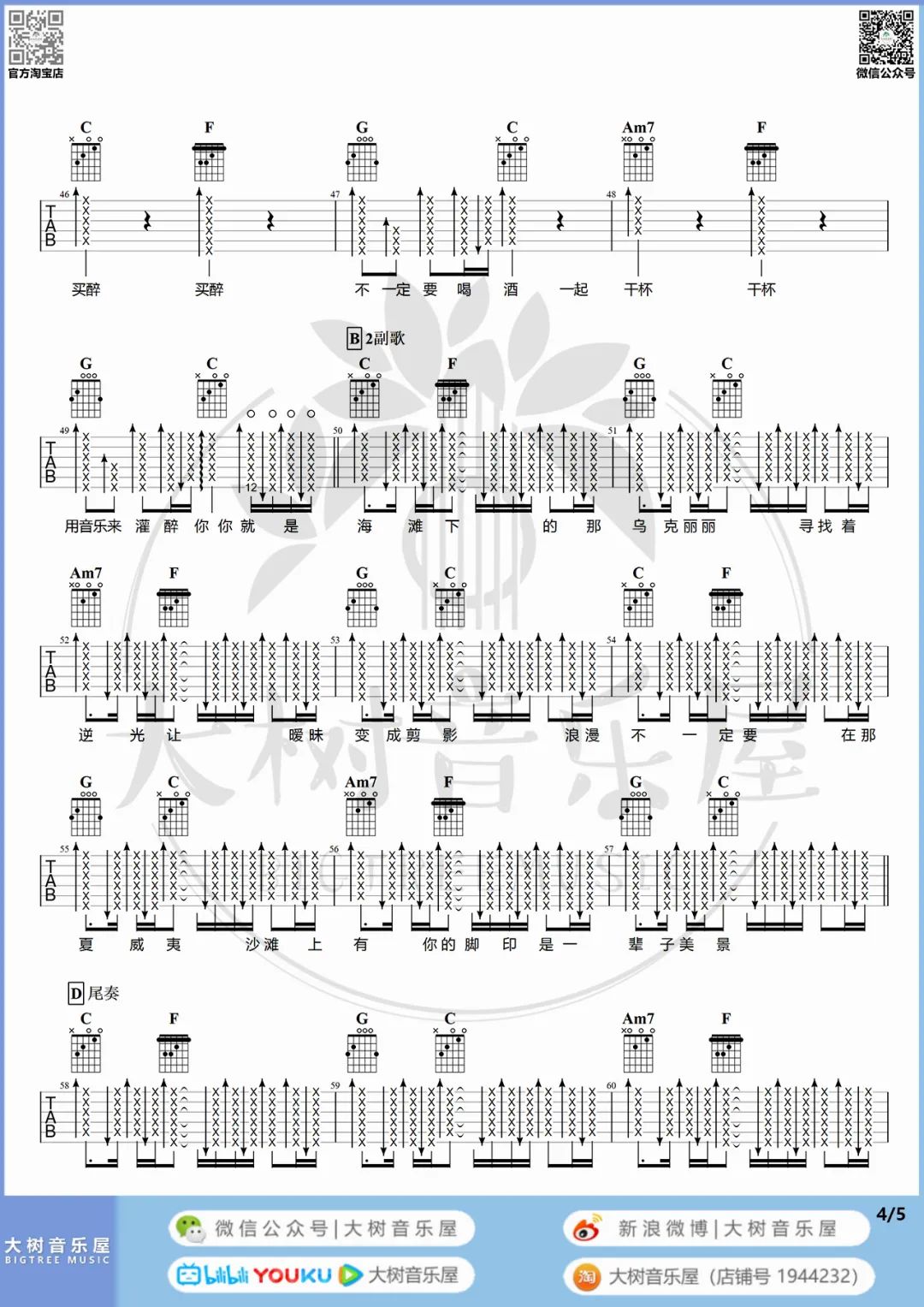 乌克丽丽吉他谱预览图