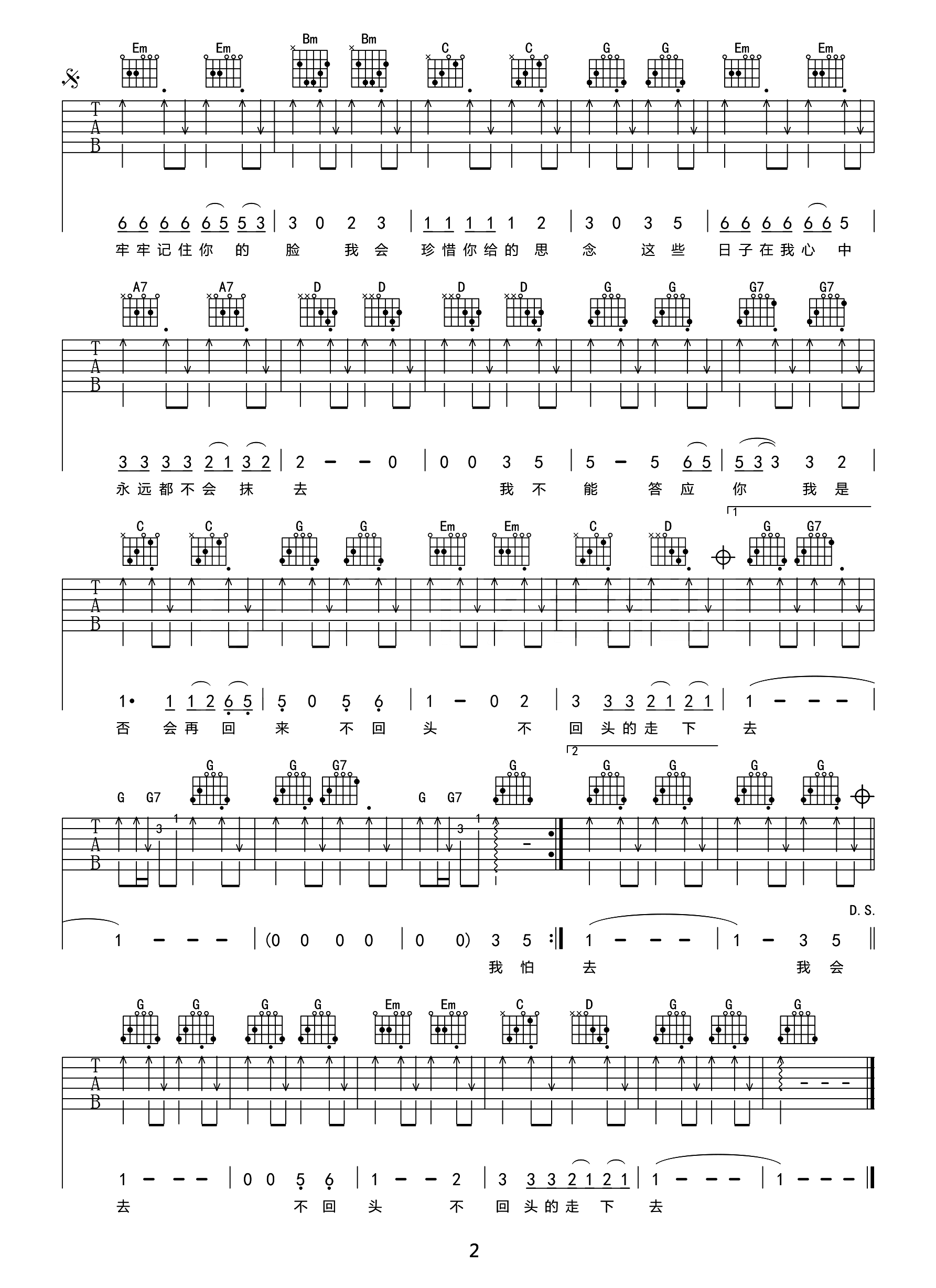 再见吉他谱预览图