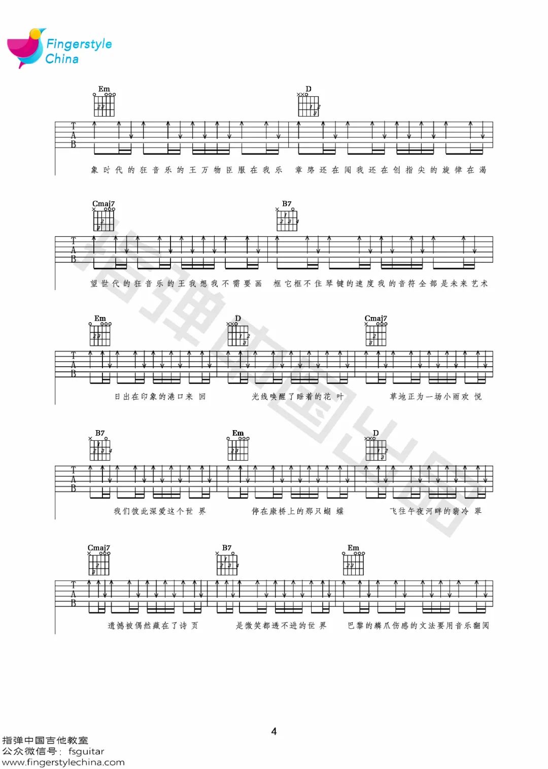 最伟大的作品吉他谱预览图