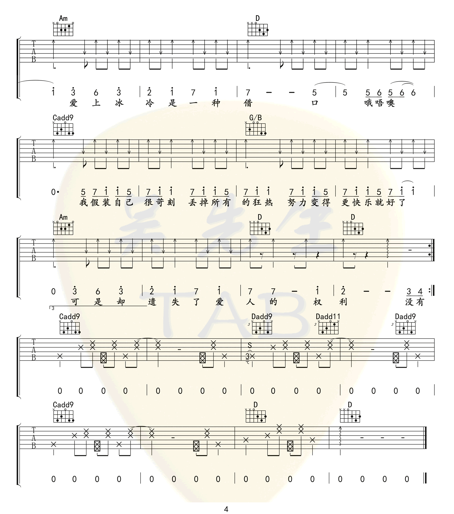 一个吉他谱预览图