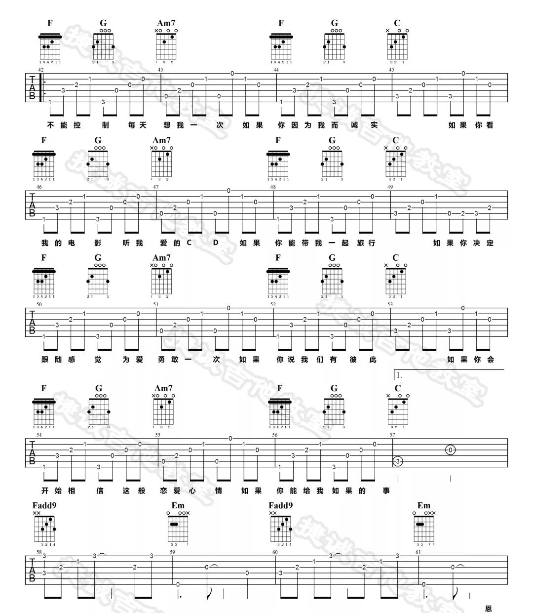 如果的事吉他谱预览图