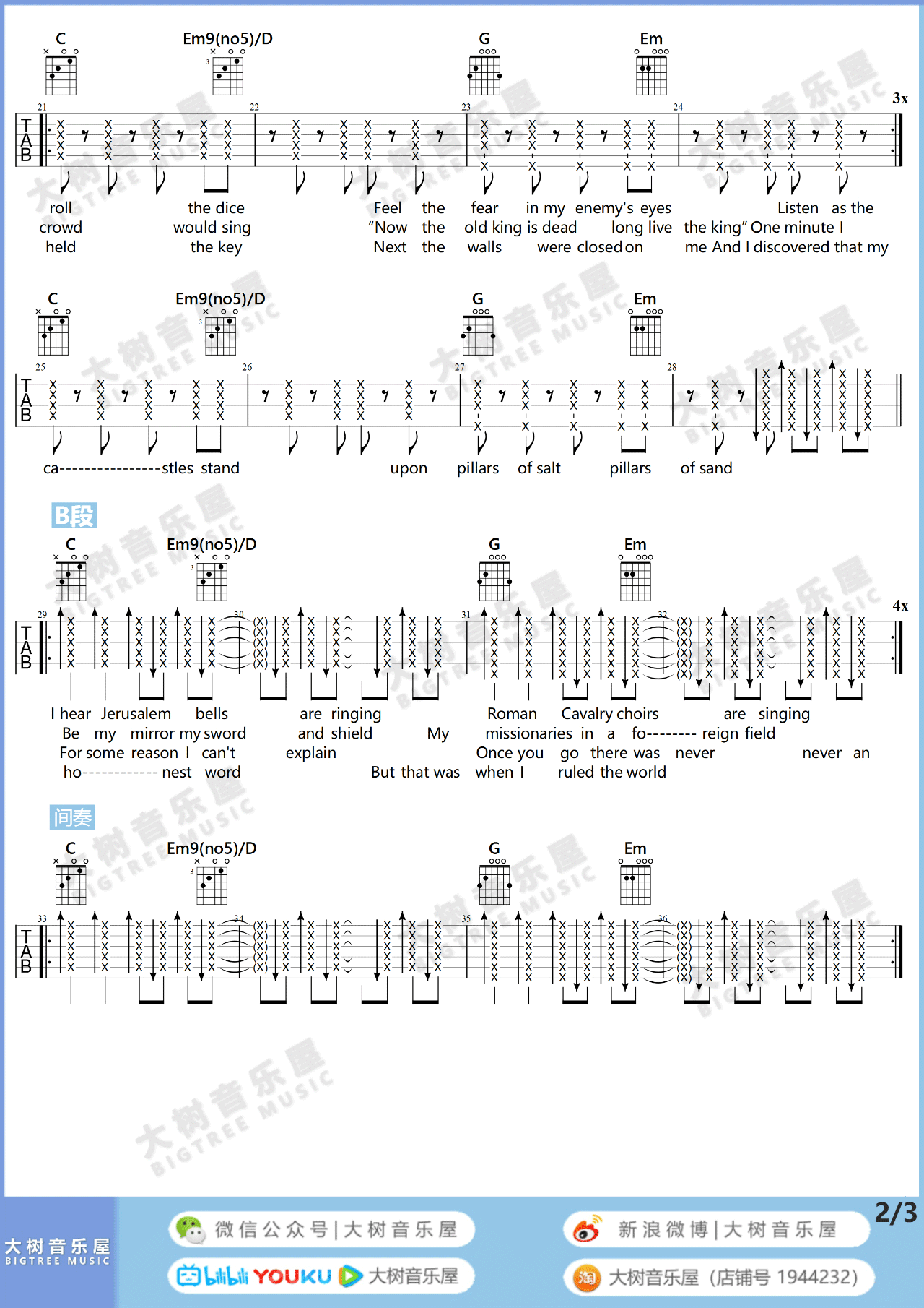 Viva-La-Vida吉他谱预览图