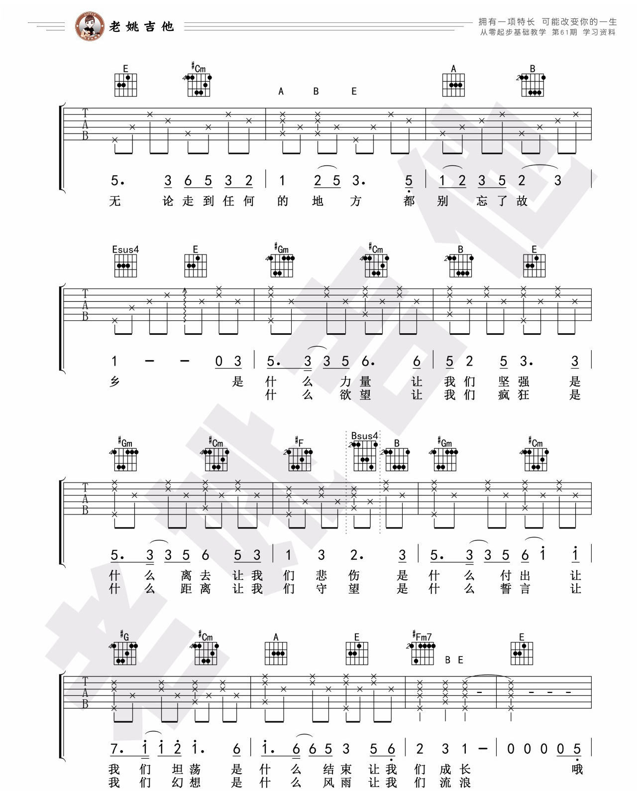 月光吉他谱预览图