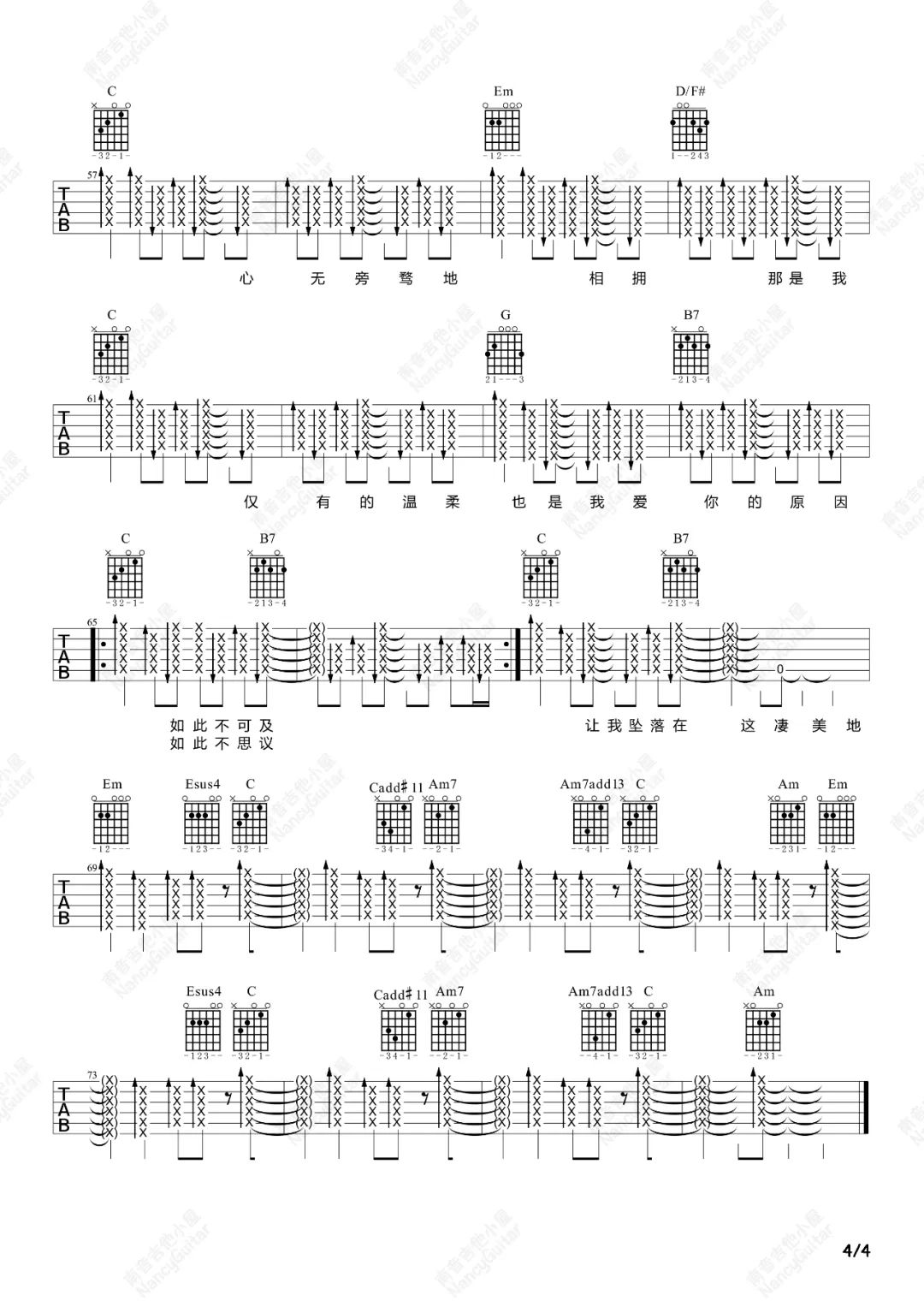 凄美地吉他谱预览图