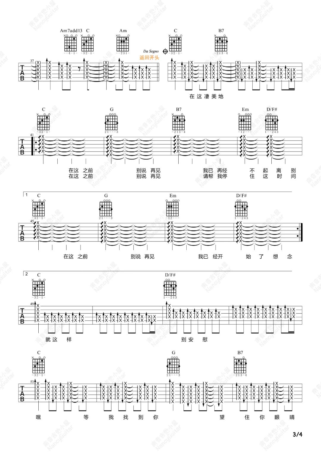 凄美地吉他谱预览图